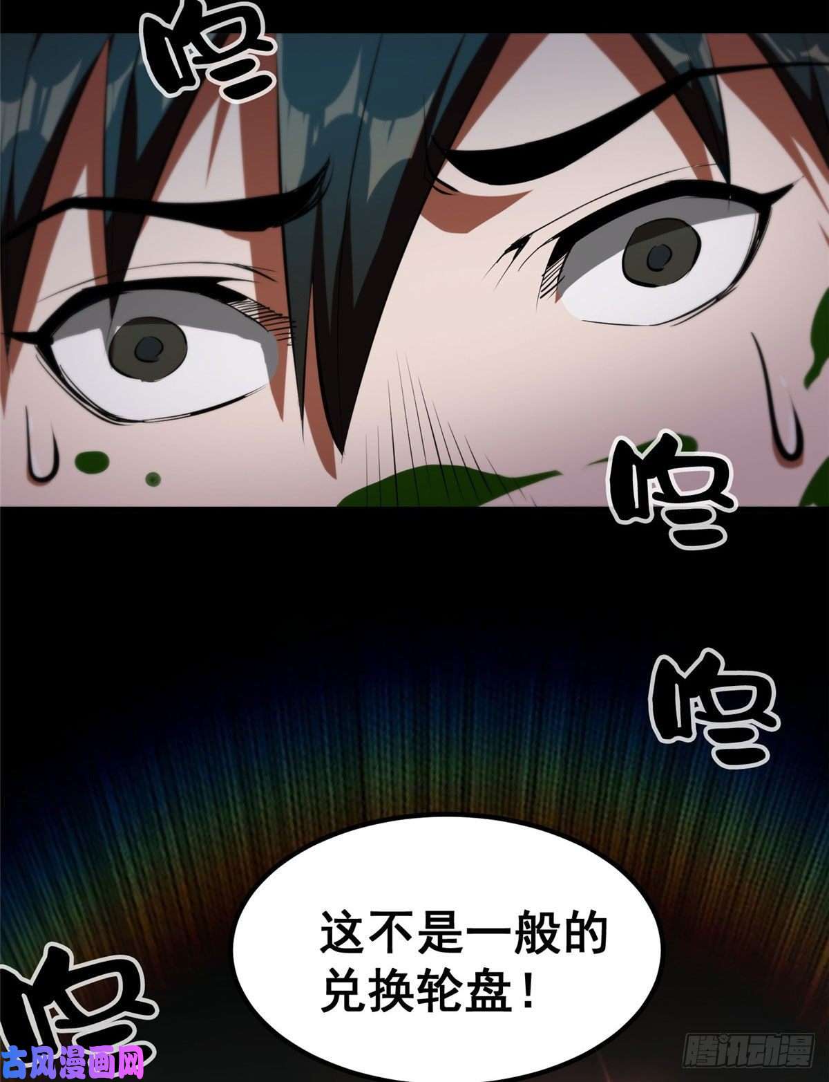 轮盘世界15 名为三彩！