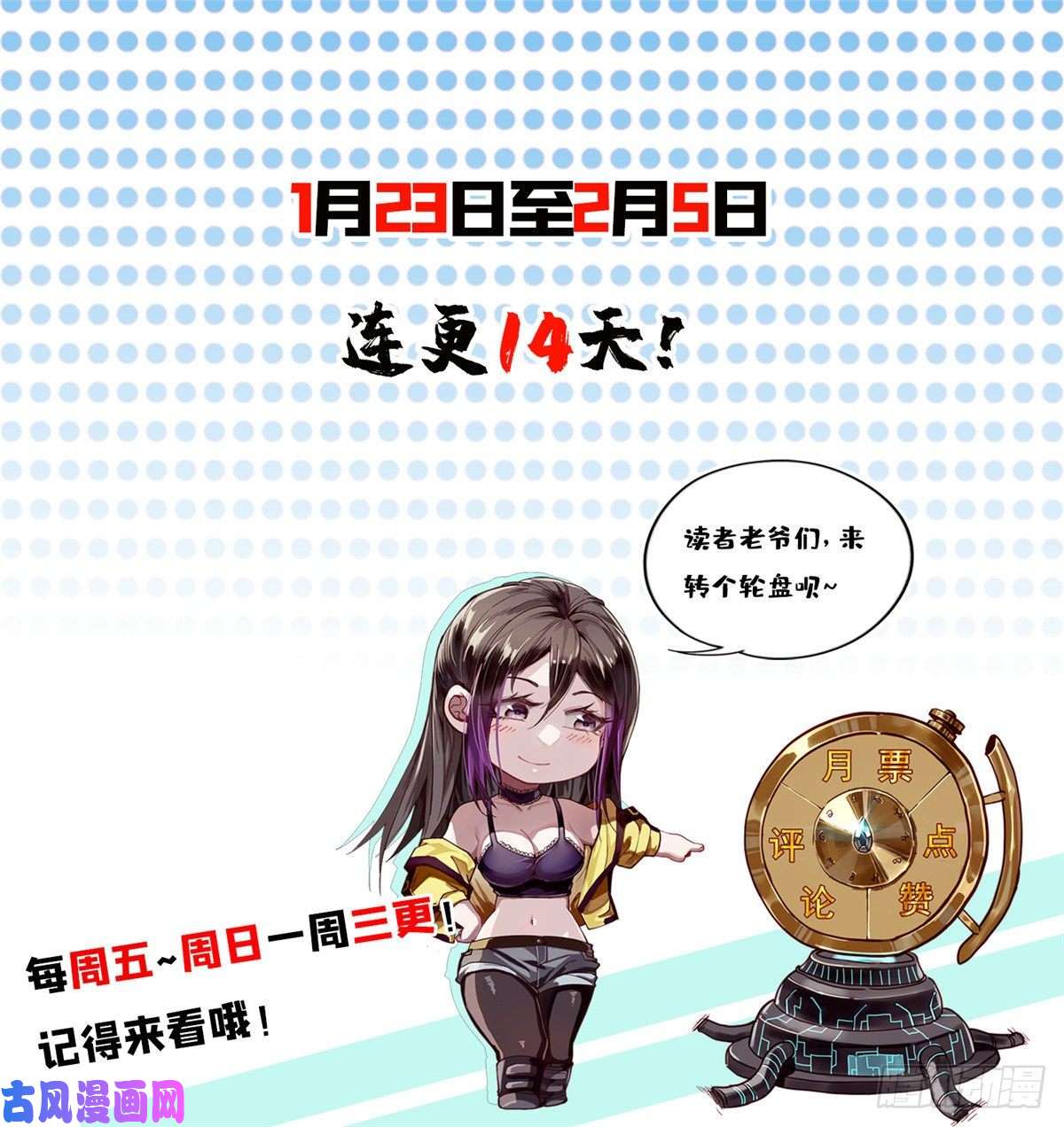 轮盘世界15 名为三彩！