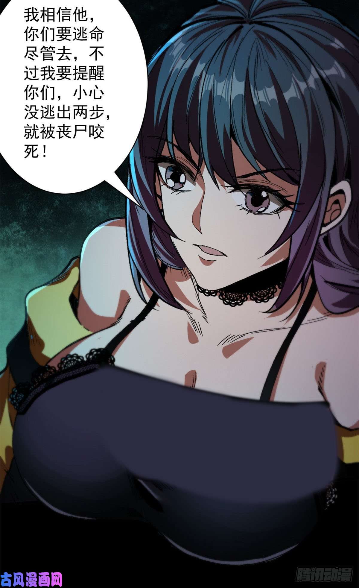 轮盘世界16 叶钟鸣……死了？