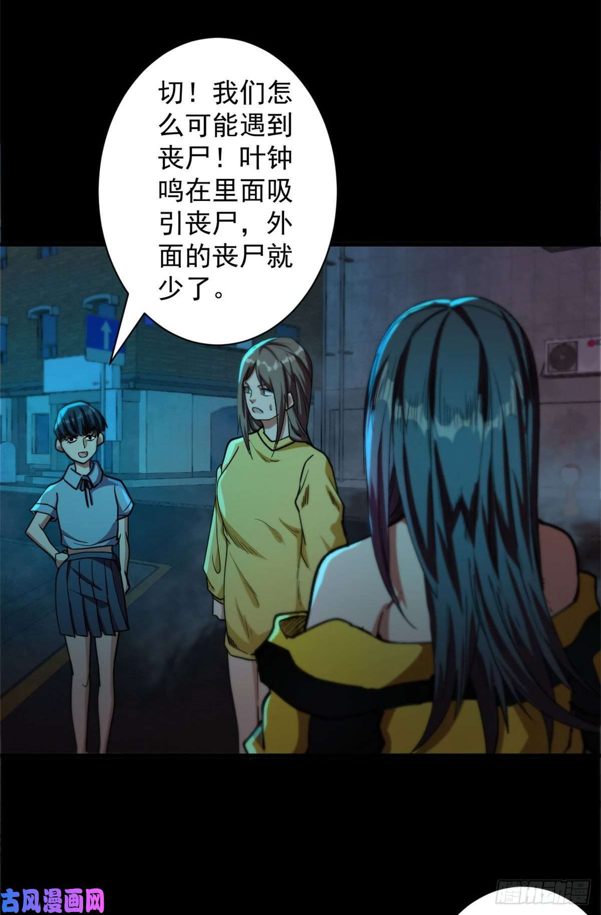 轮盘世界16 叶钟鸣……死了？