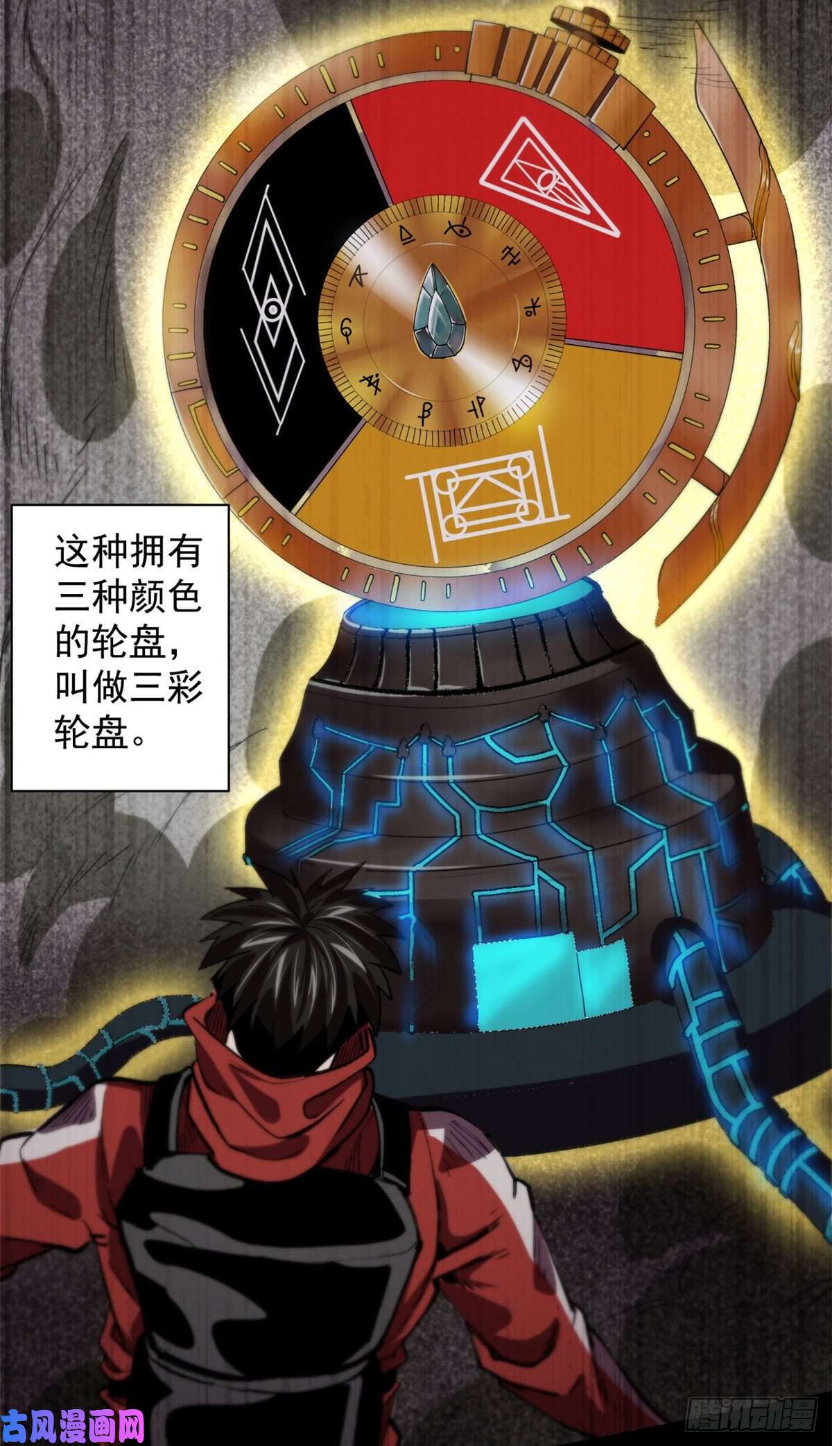 轮盘世界16 叶钟鸣……死了？