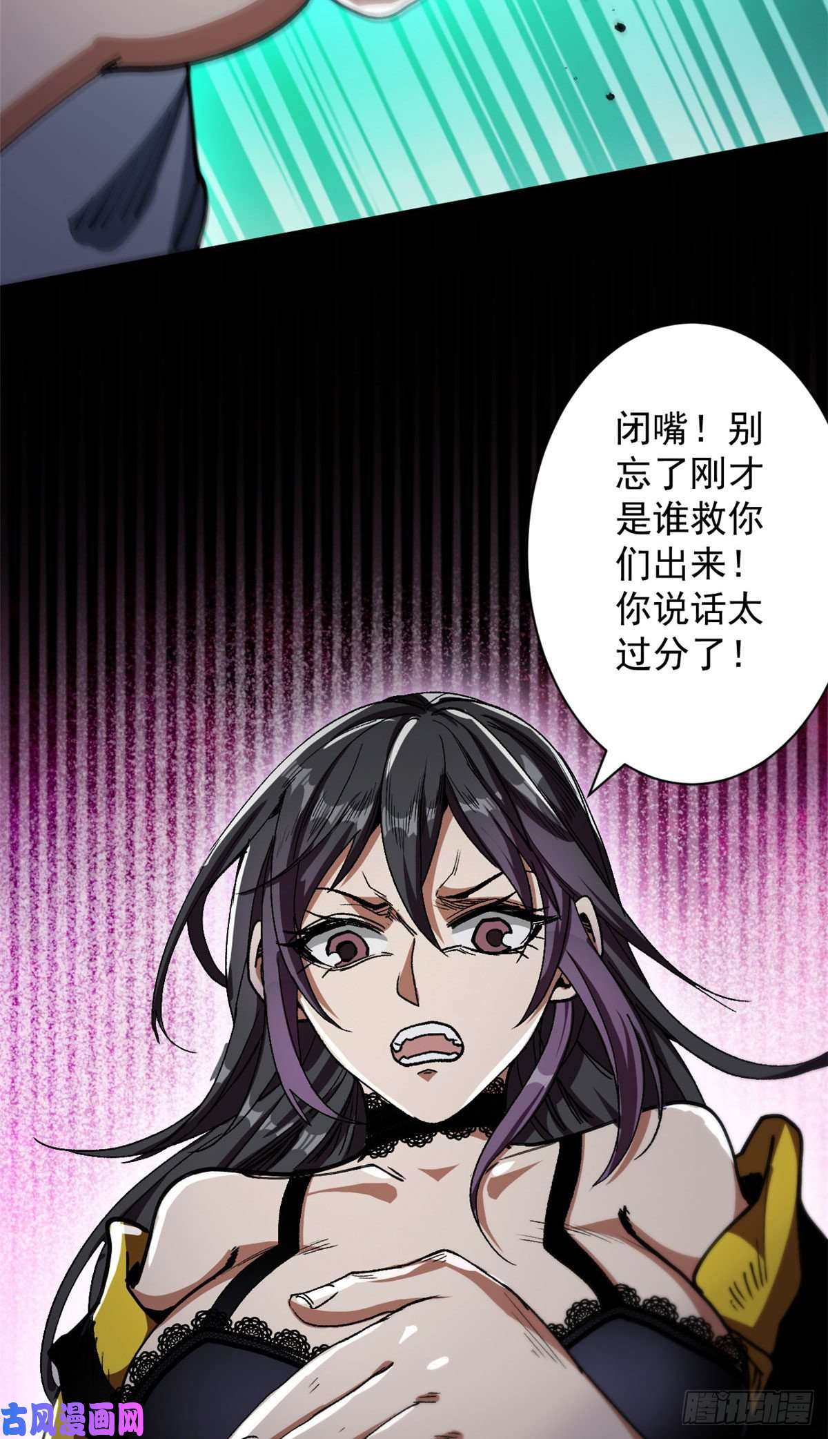 轮盘世界16 叶钟鸣……死了？