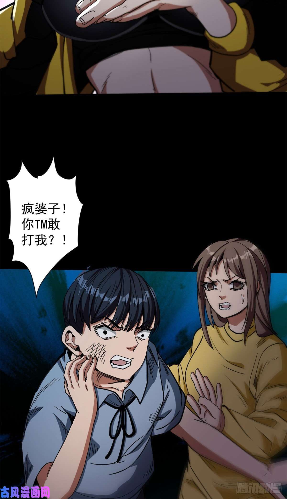 轮盘世界16 叶钟鸣……死了？