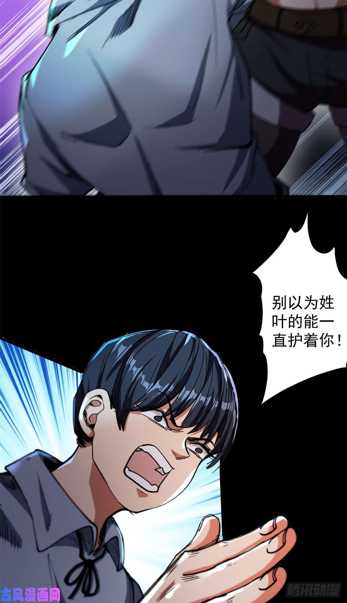 轮盘世界16 叶钟鸣……死了？