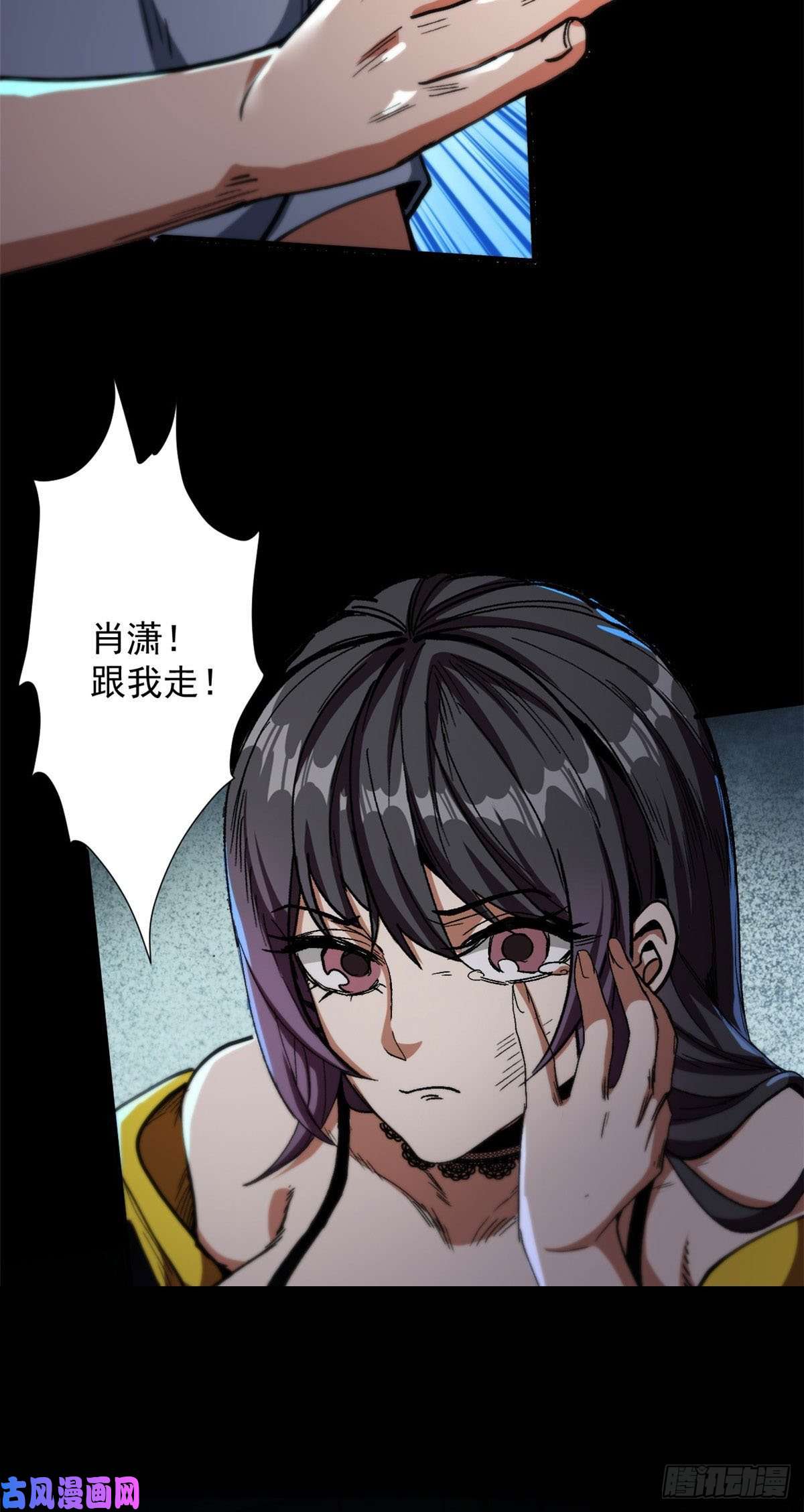 轮盘世界16 叶钟鸣……死了？