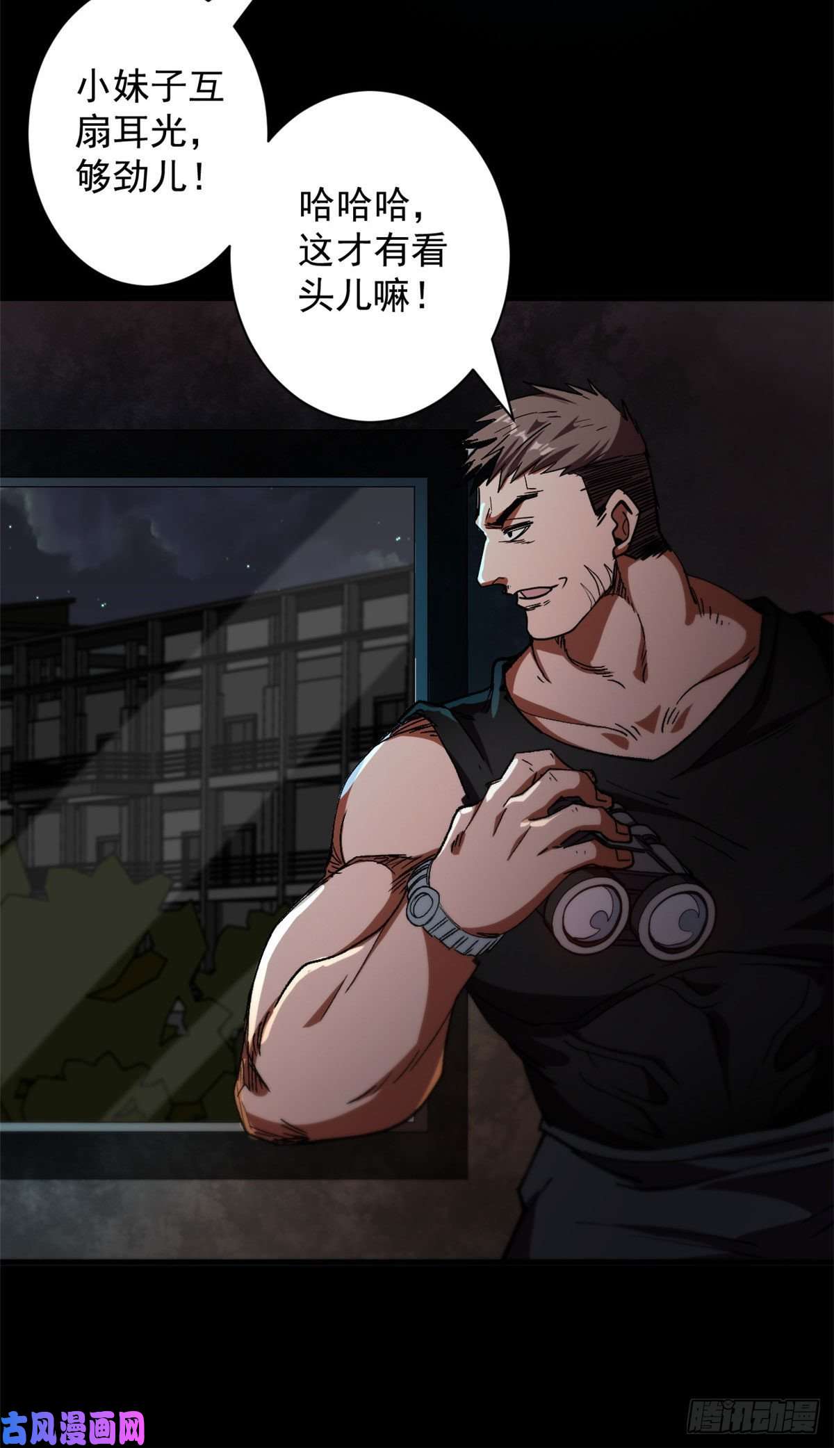 轮盘世界16 叶钟鸣……死了？