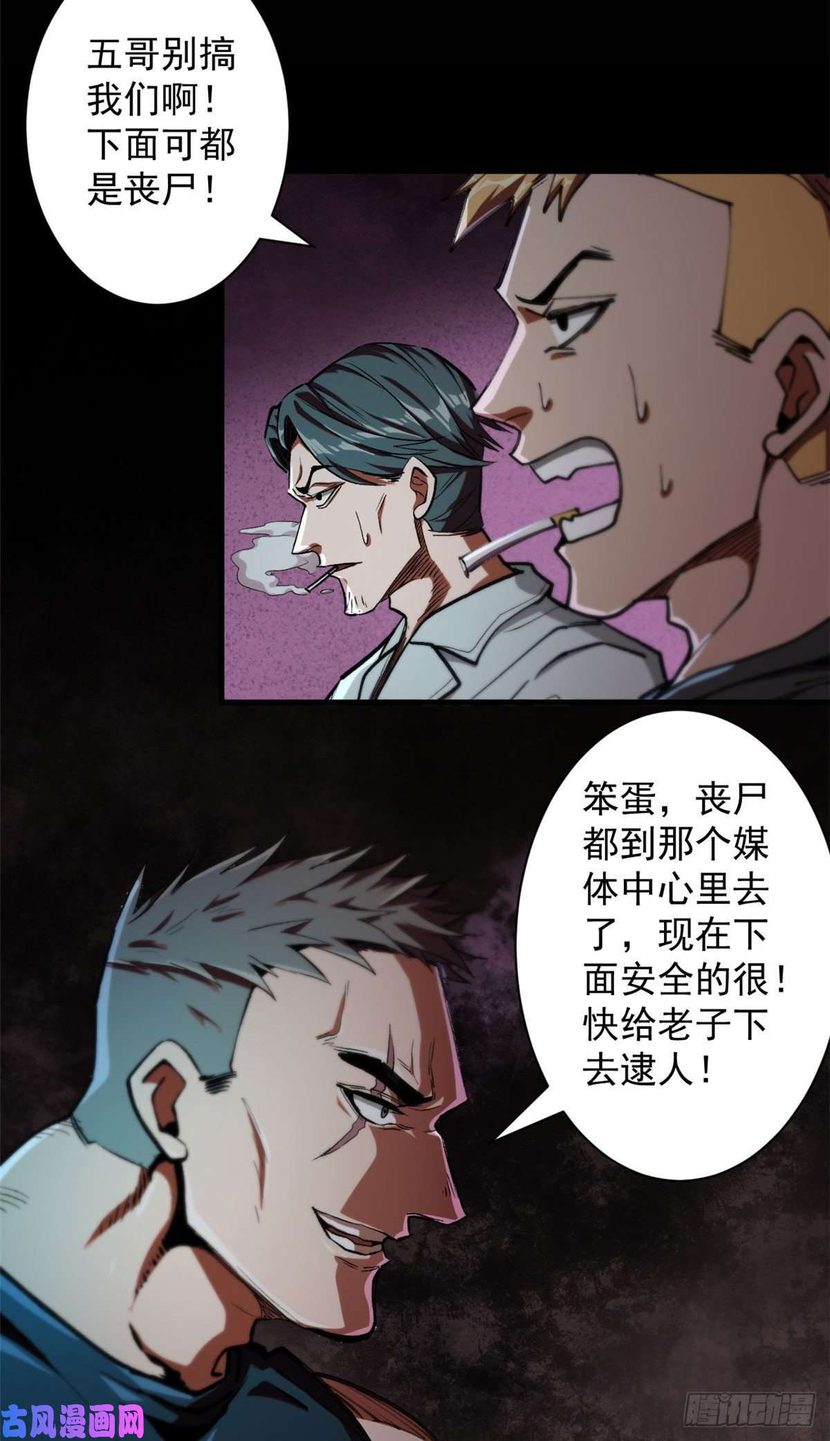 轮盘世界16 叶钟鸣……死了？