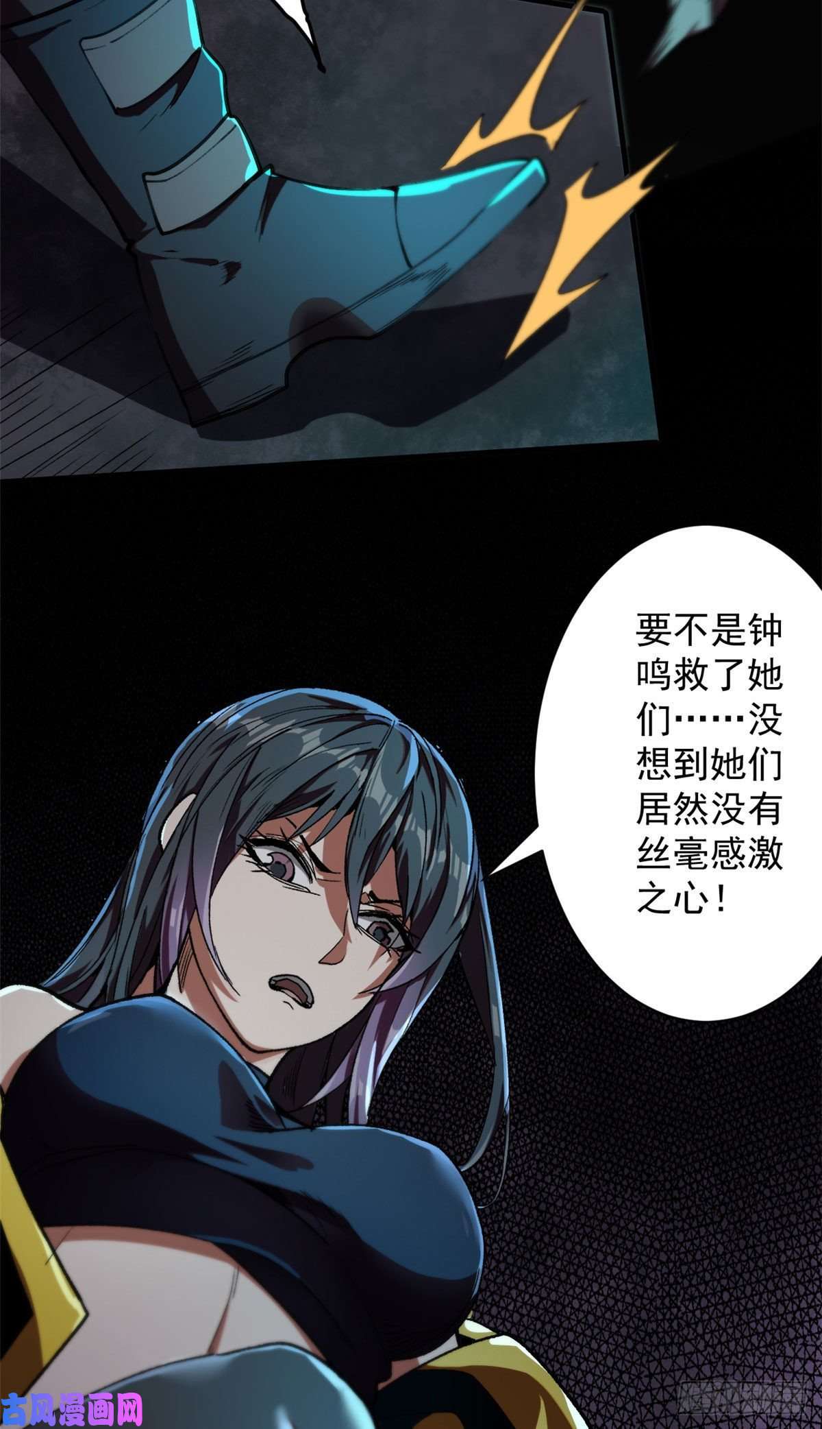 轮盘世界16 叶钟鸣……死了？