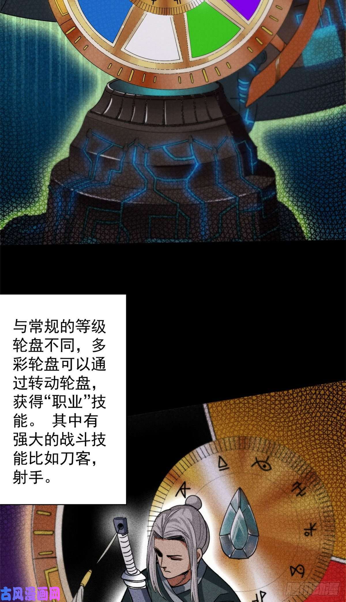 轮盘世界16 叶钟鸣……死了？