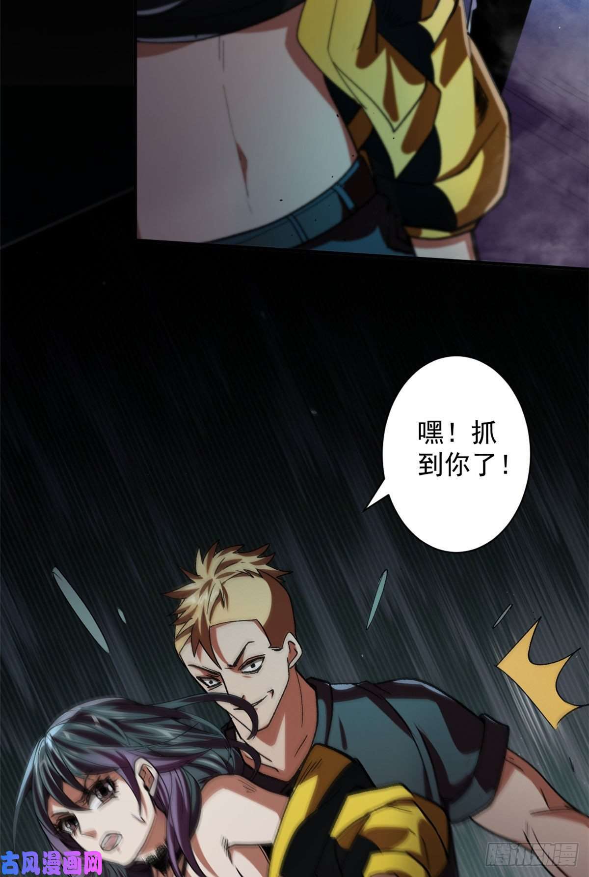 轮盘世界16 叶钟鸣……死了？