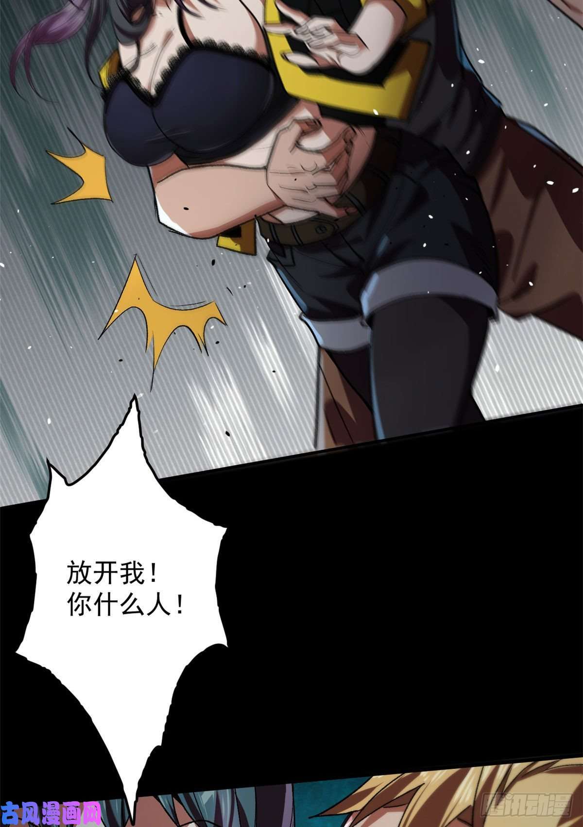 轮盘世界16 叶钟鸣……死了？