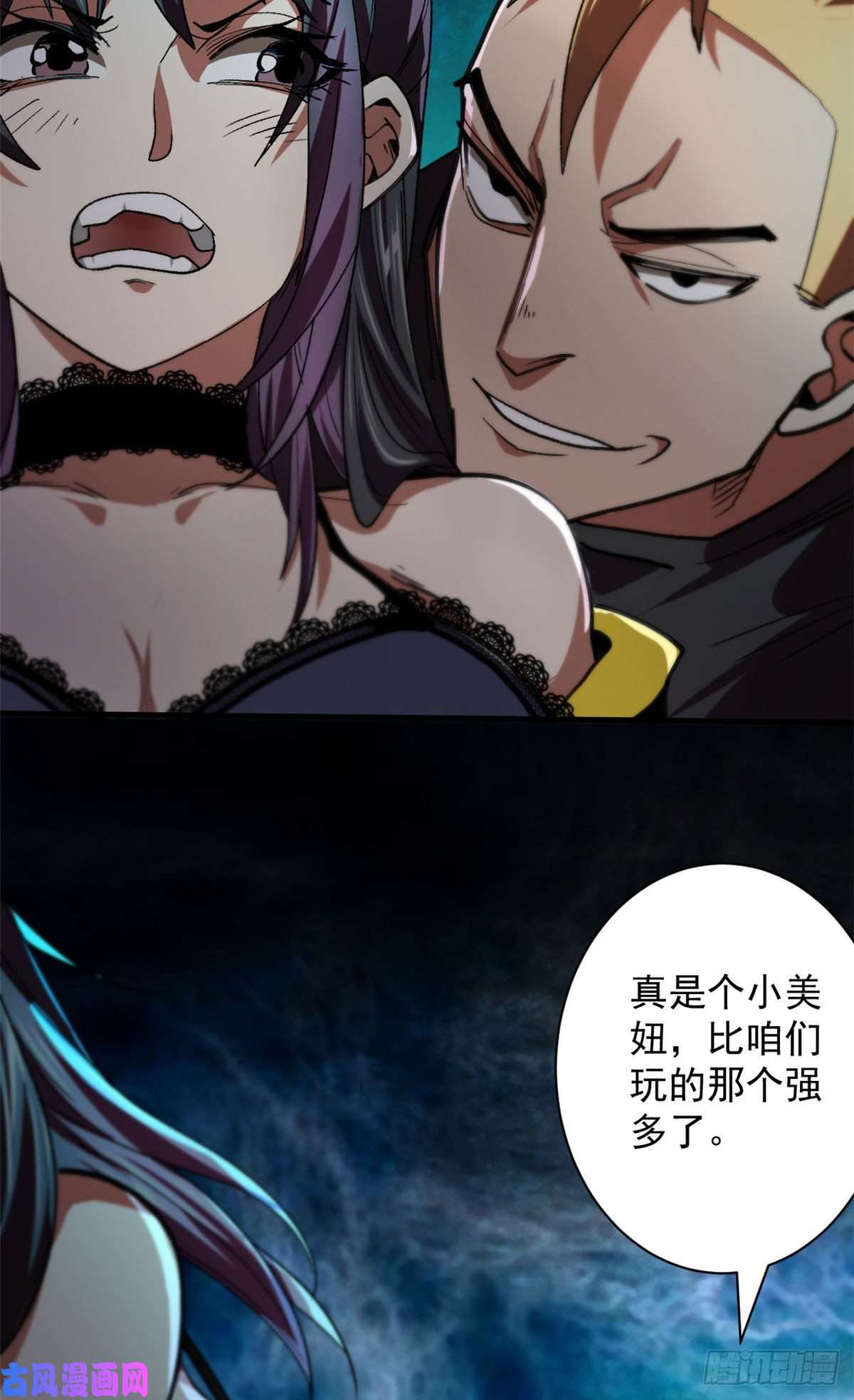 轮盘世界16 叶钟鸣……死了？