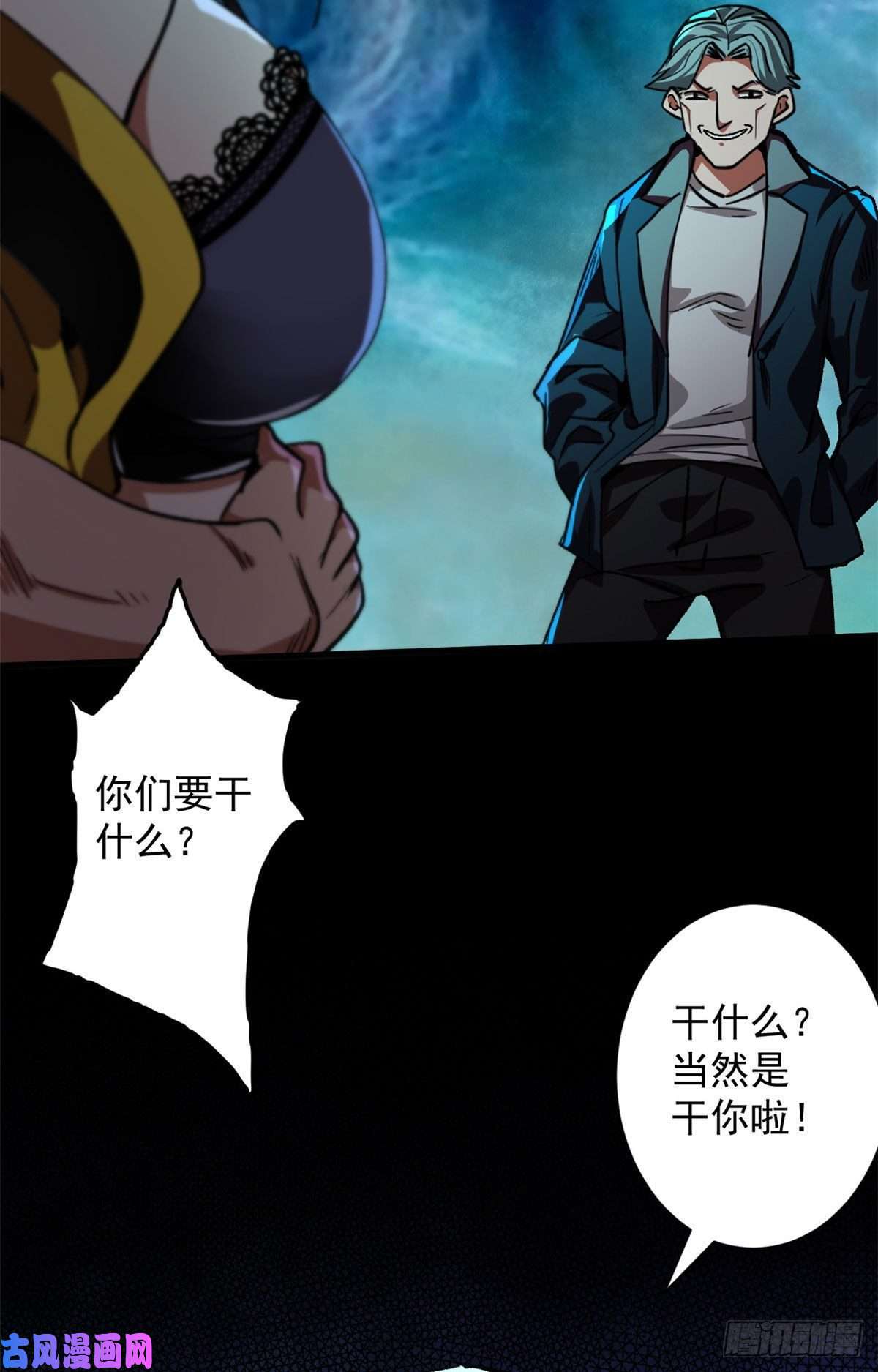 轮盘世界16 叶钟鸣……死了？