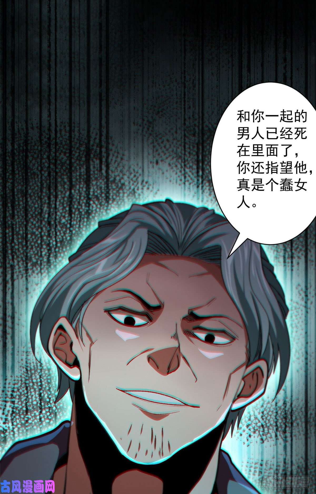 轮盘世界16 叶钟鸣……死了？