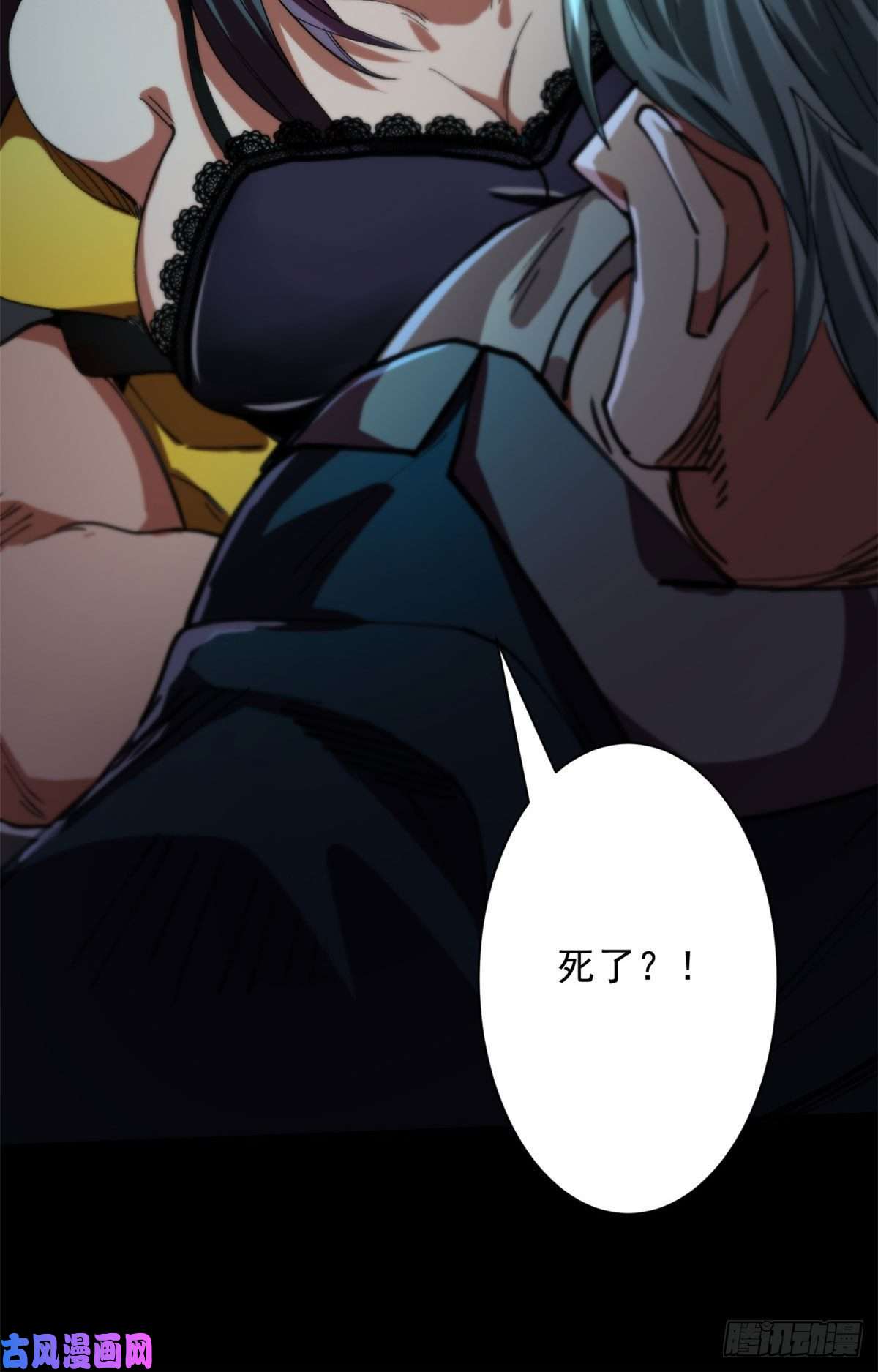 轮盘世界16 叶钟鸣……死了？