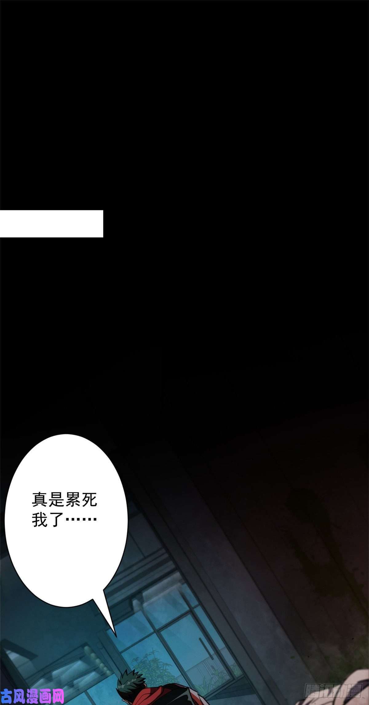 轮盘世界16 叶钟鸣……死了？