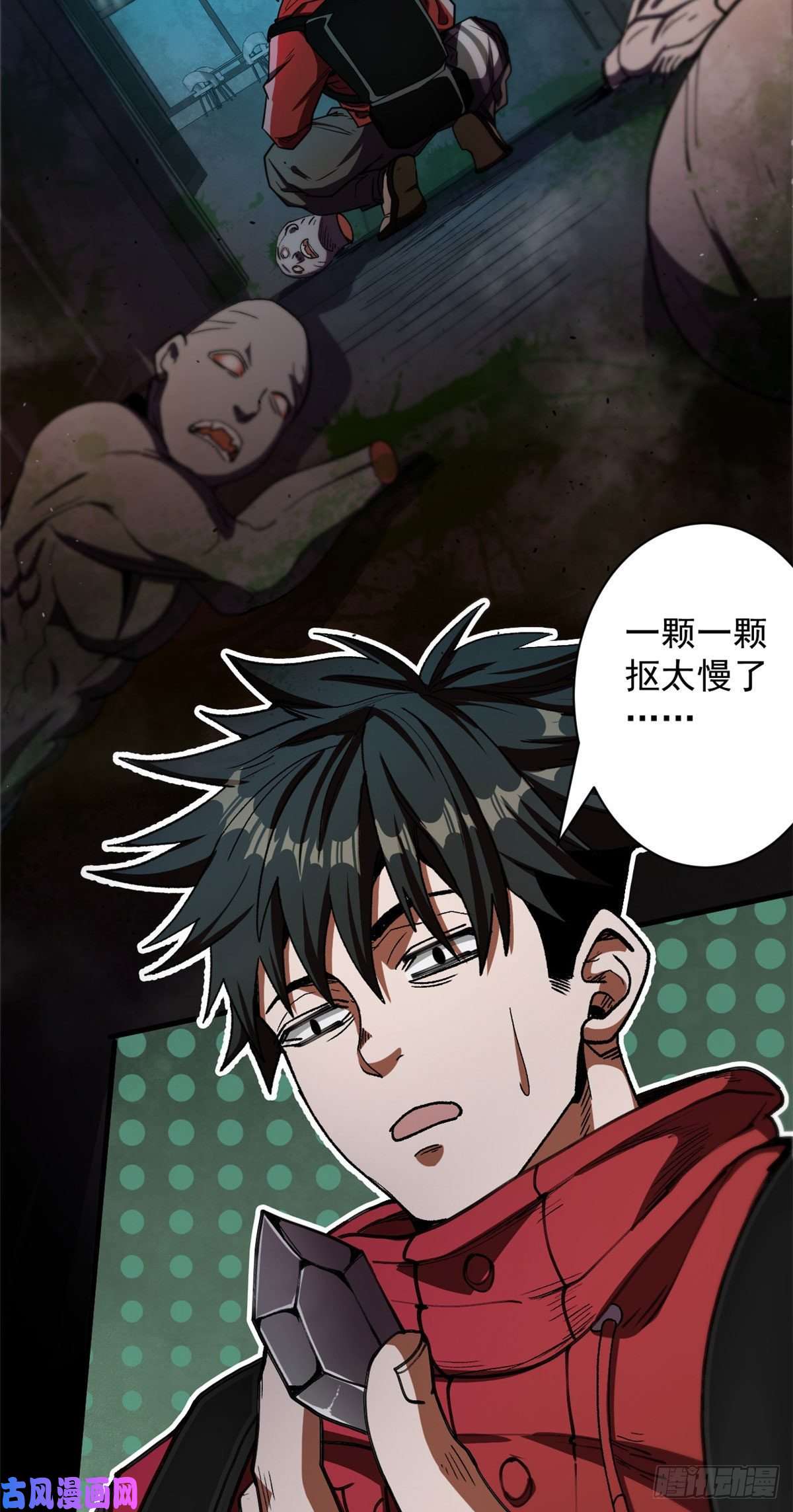 轮盘世界16 叶钟鸣……死了？