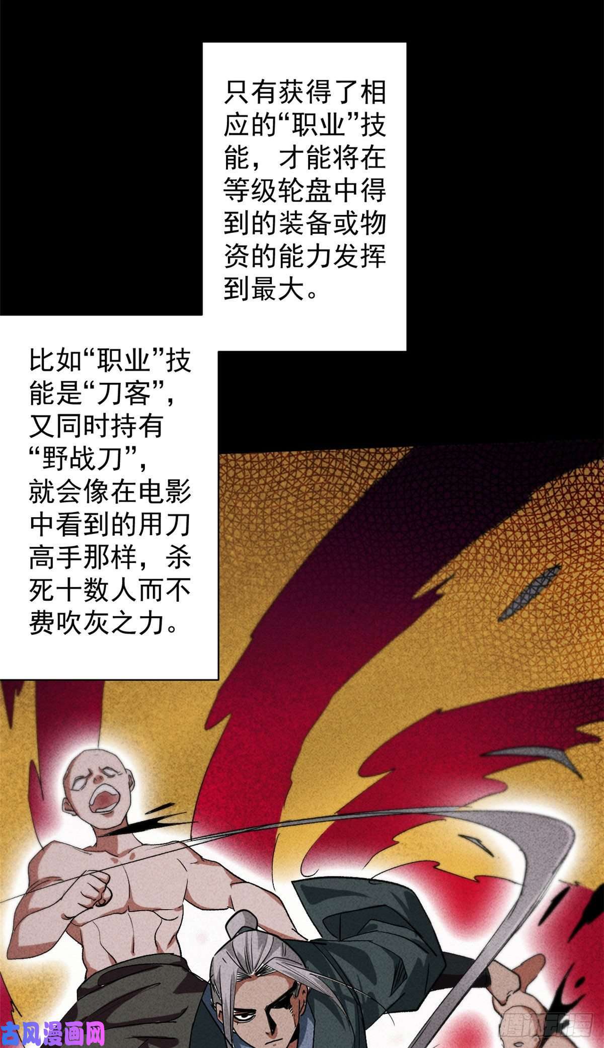 轮盘世界16 叶钟鸣……死了？