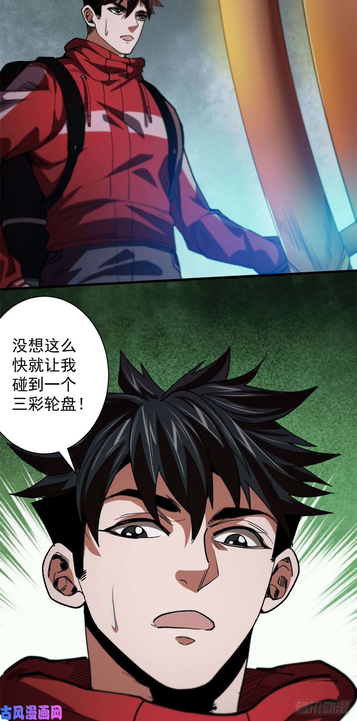 轮盘世界16 叶钟鸣……死了？