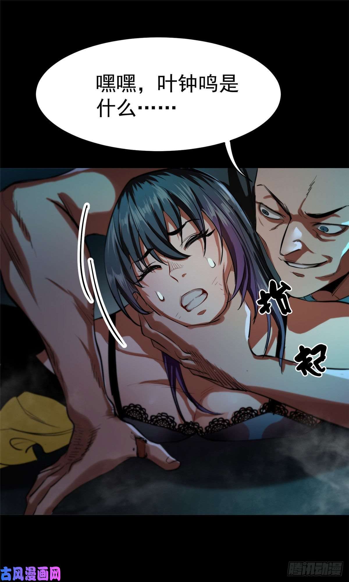 轮盘世界17 动我的人？