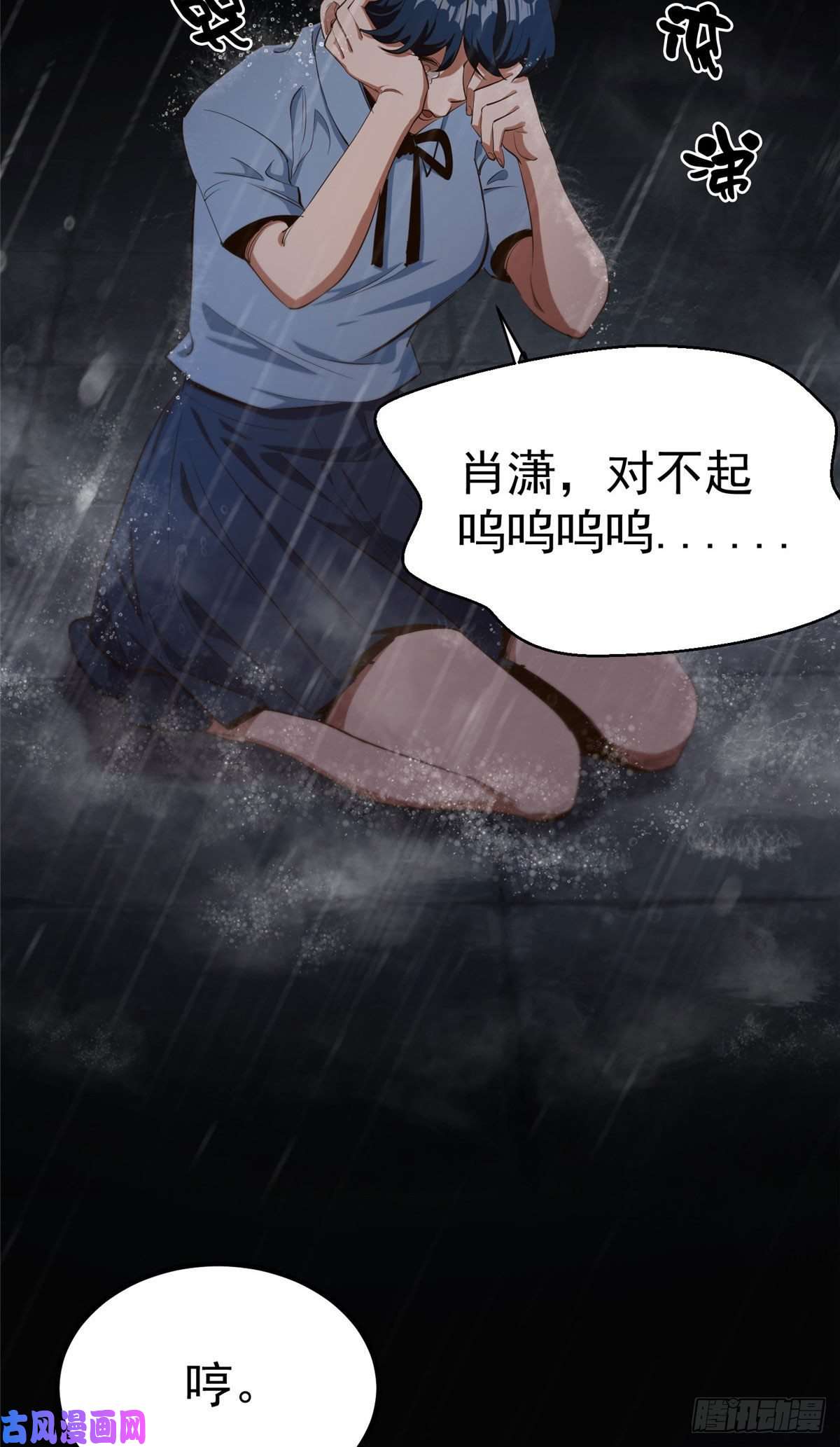 轮盘世界17 动我的人？