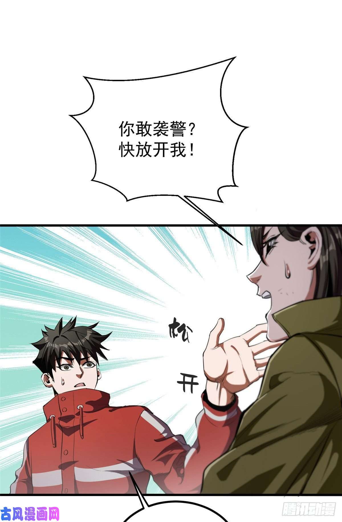 轮盘世界20 女警与死囚犯