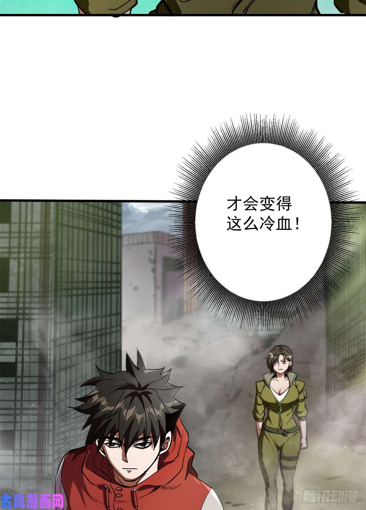 轮盘世界21 变异狂犬