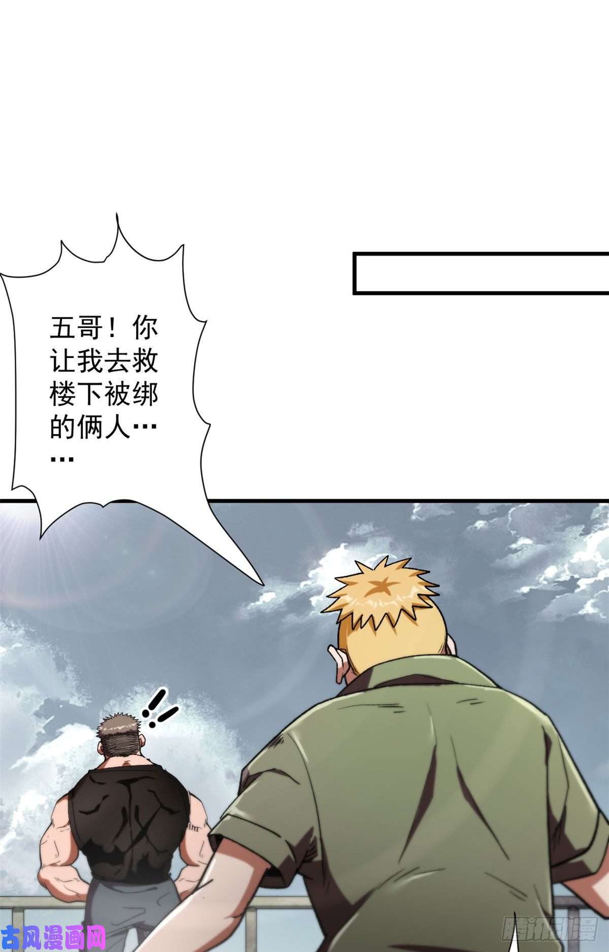 轮盘世界21 变异狂犬