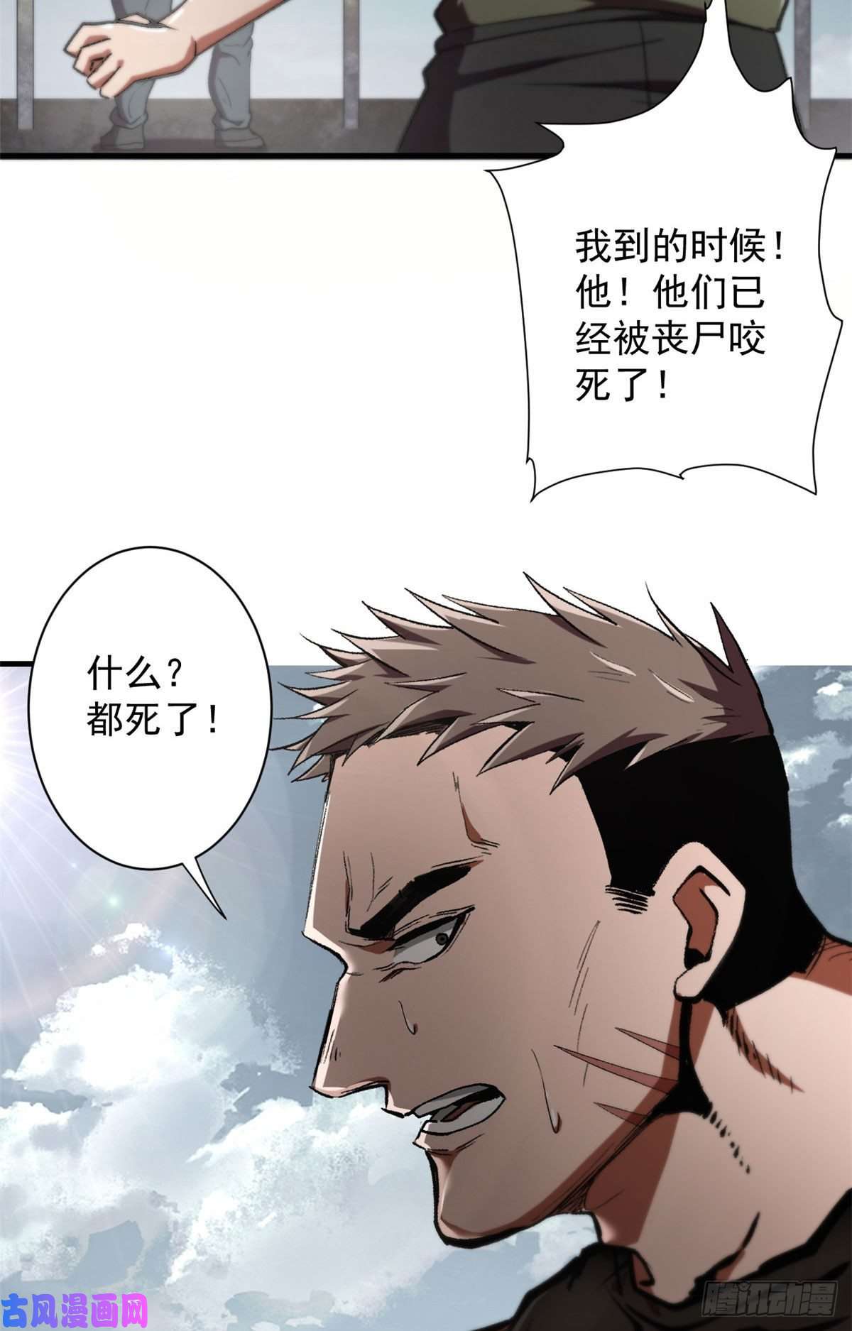 轮盘世界21 变异狂犬