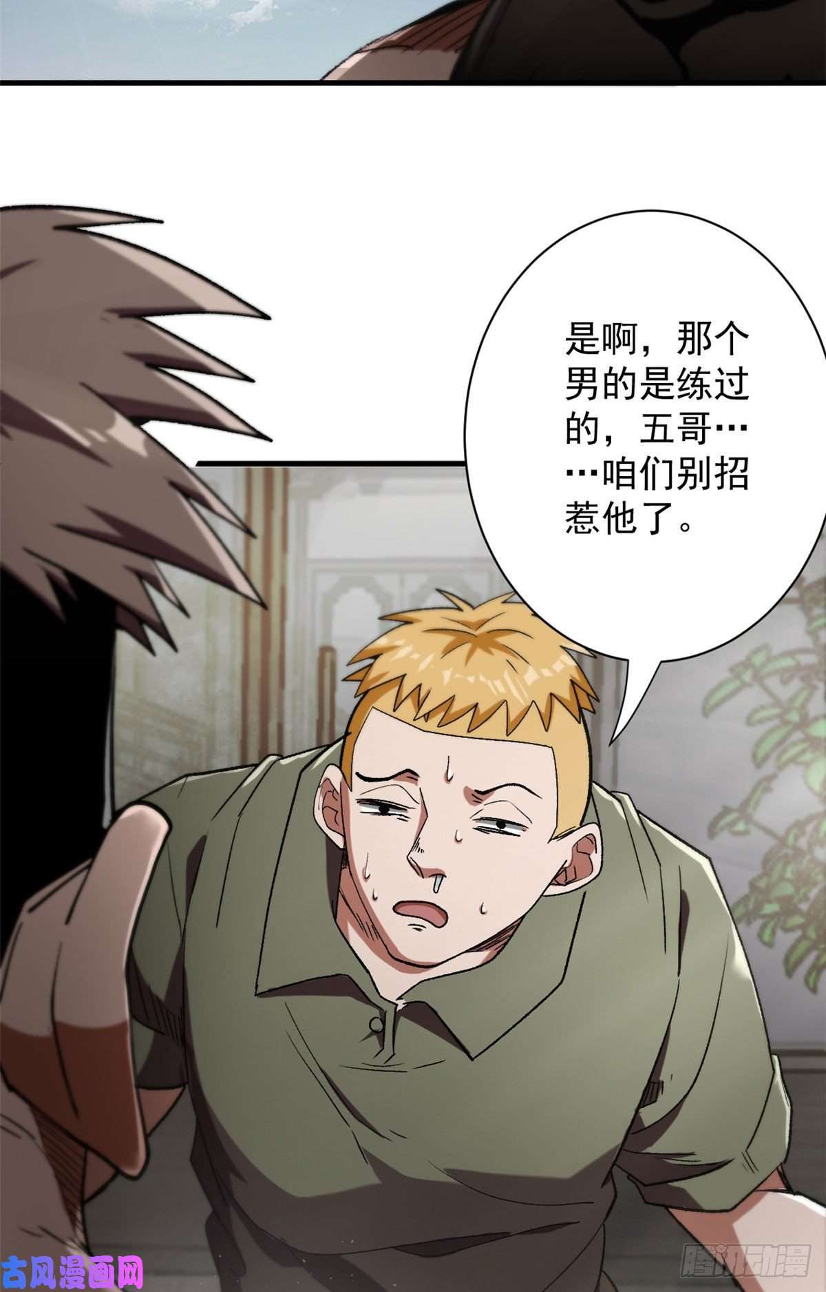 轮盘世界21 变异狂犬