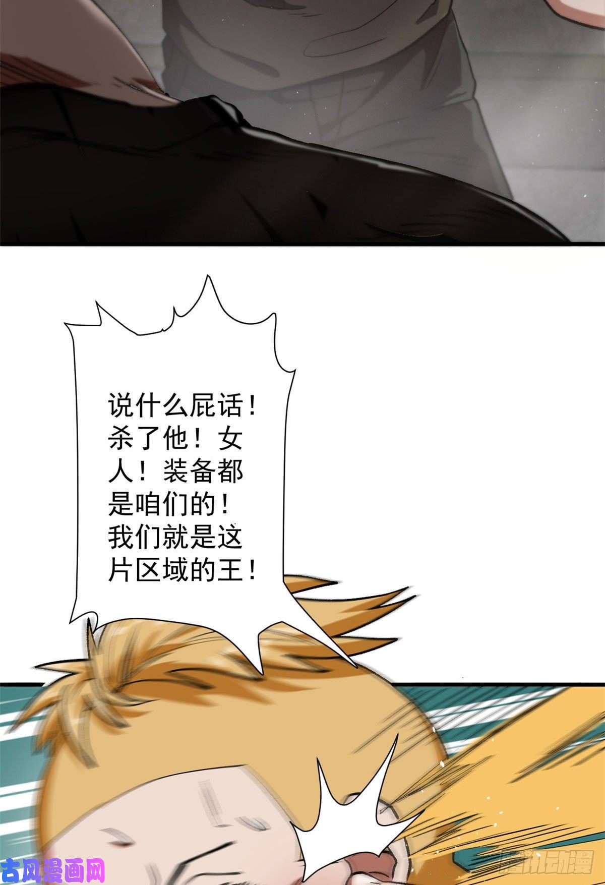 轮盘世界21 变异狂犬