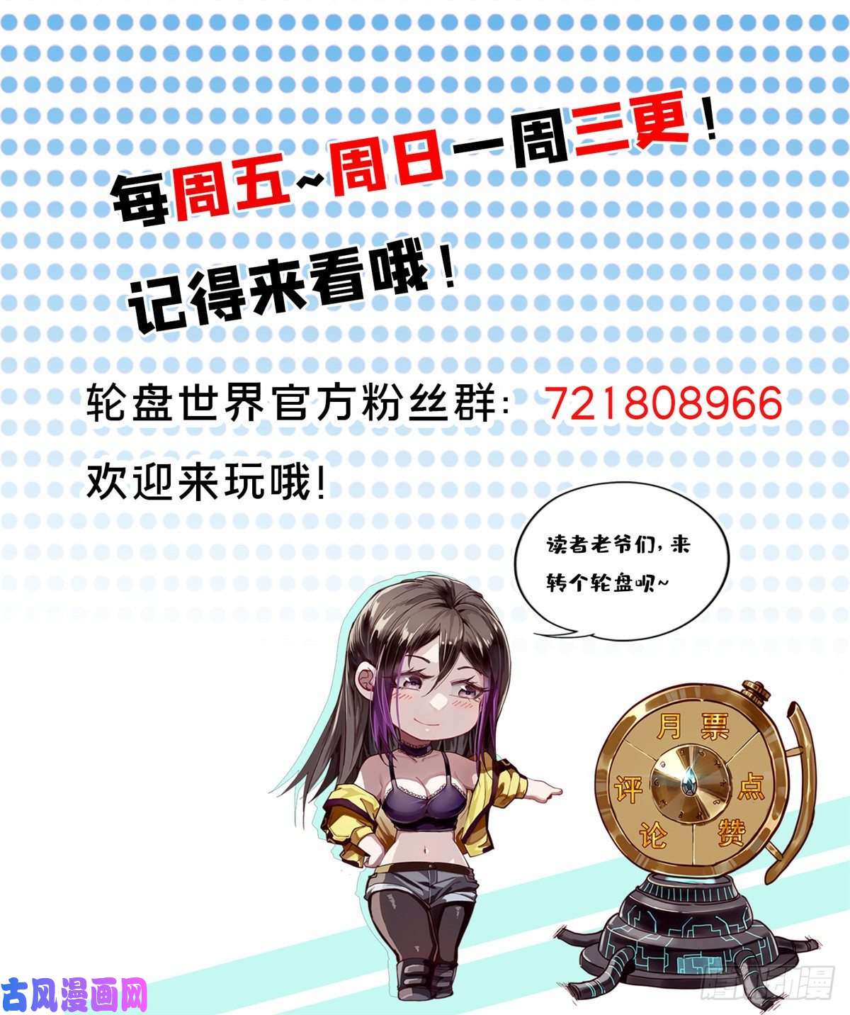 轮盘世界21 变异狂犬