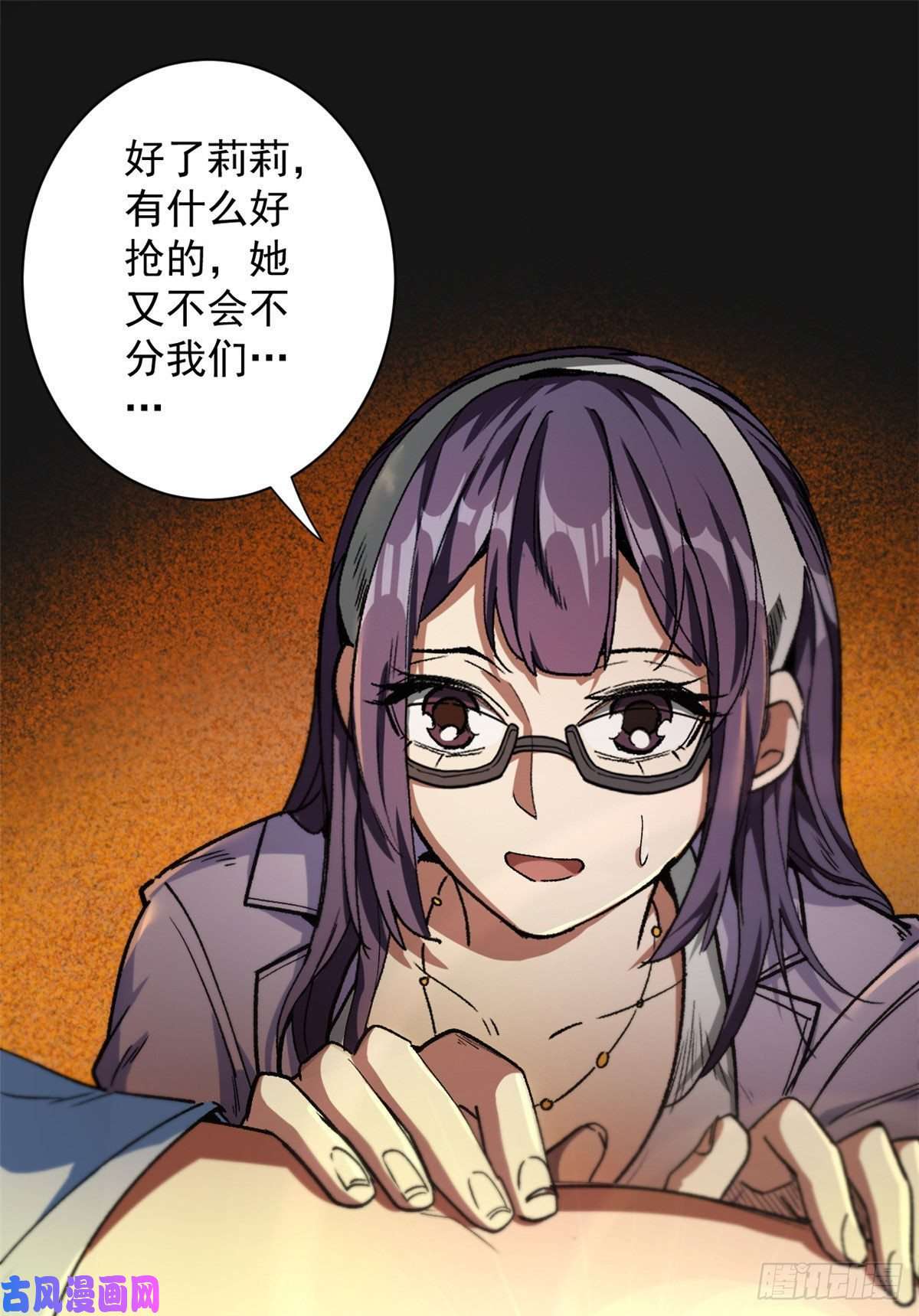 轮盘世界23 巨蜥VS地黄丸