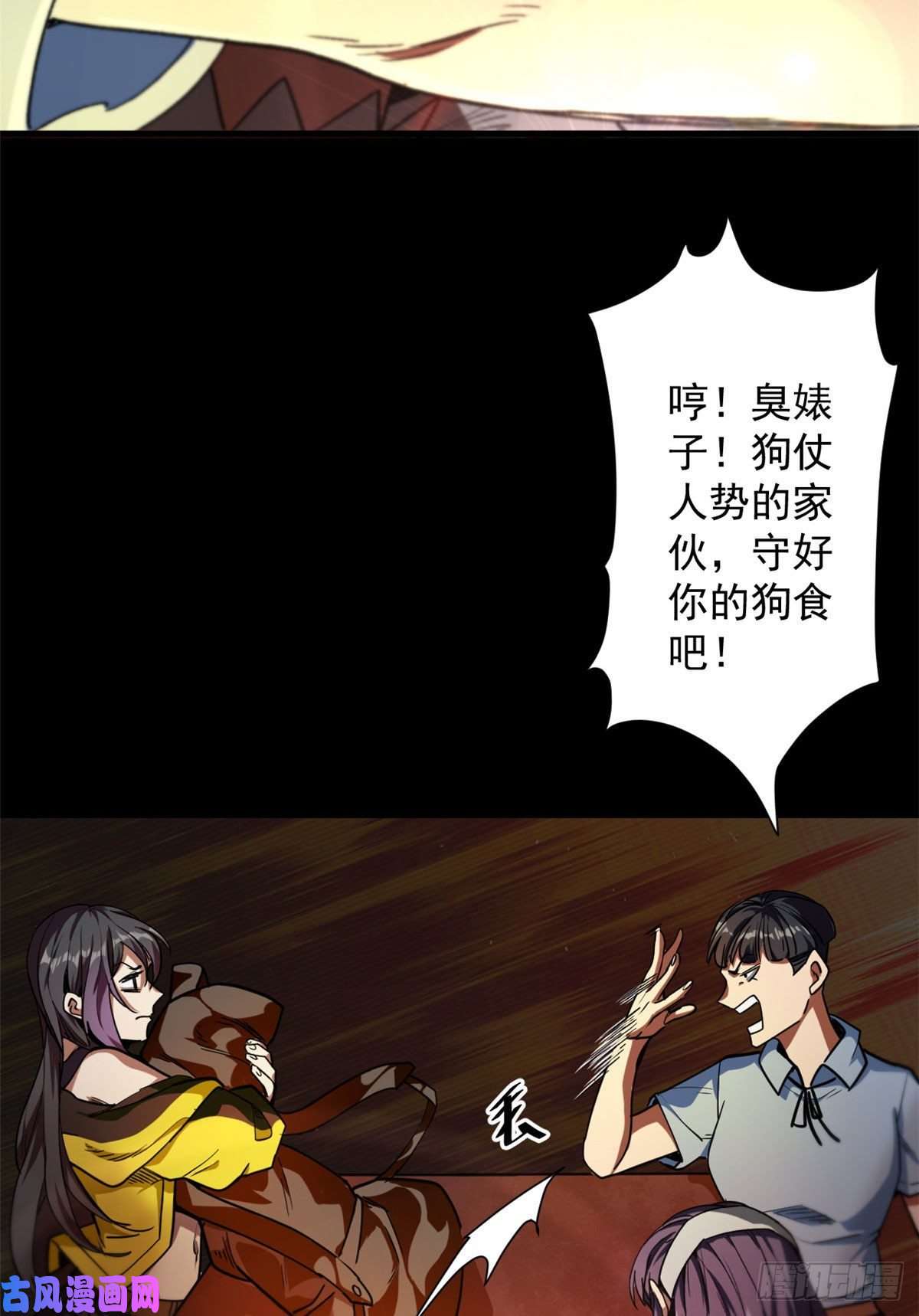 轮盘世界23 巨蜥VS地黄丸