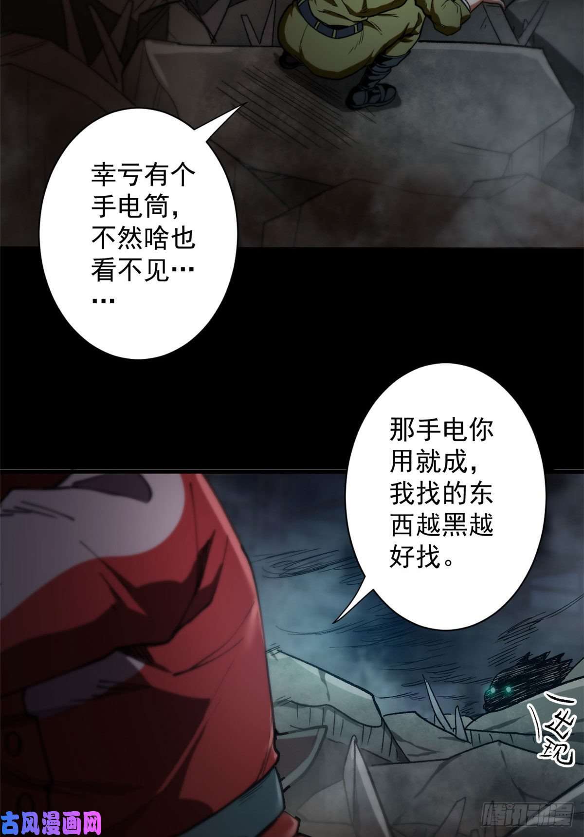 轮盘世界23 巨蜥VS地黄丸