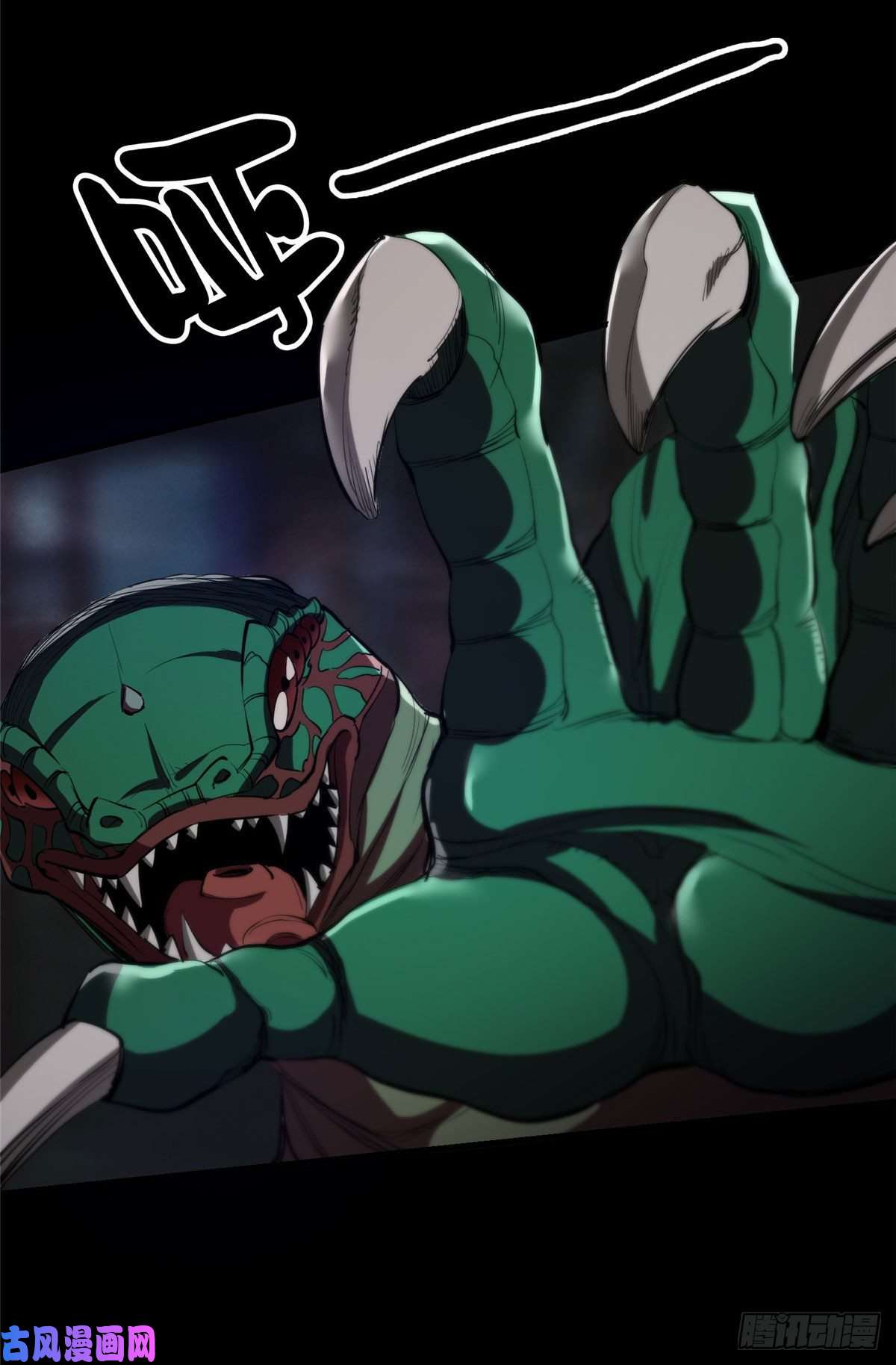 轮盘世界24 杀蜥！