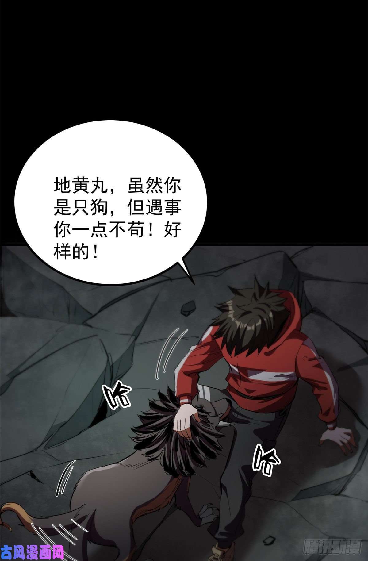 轮盘世界24 杀蜥！