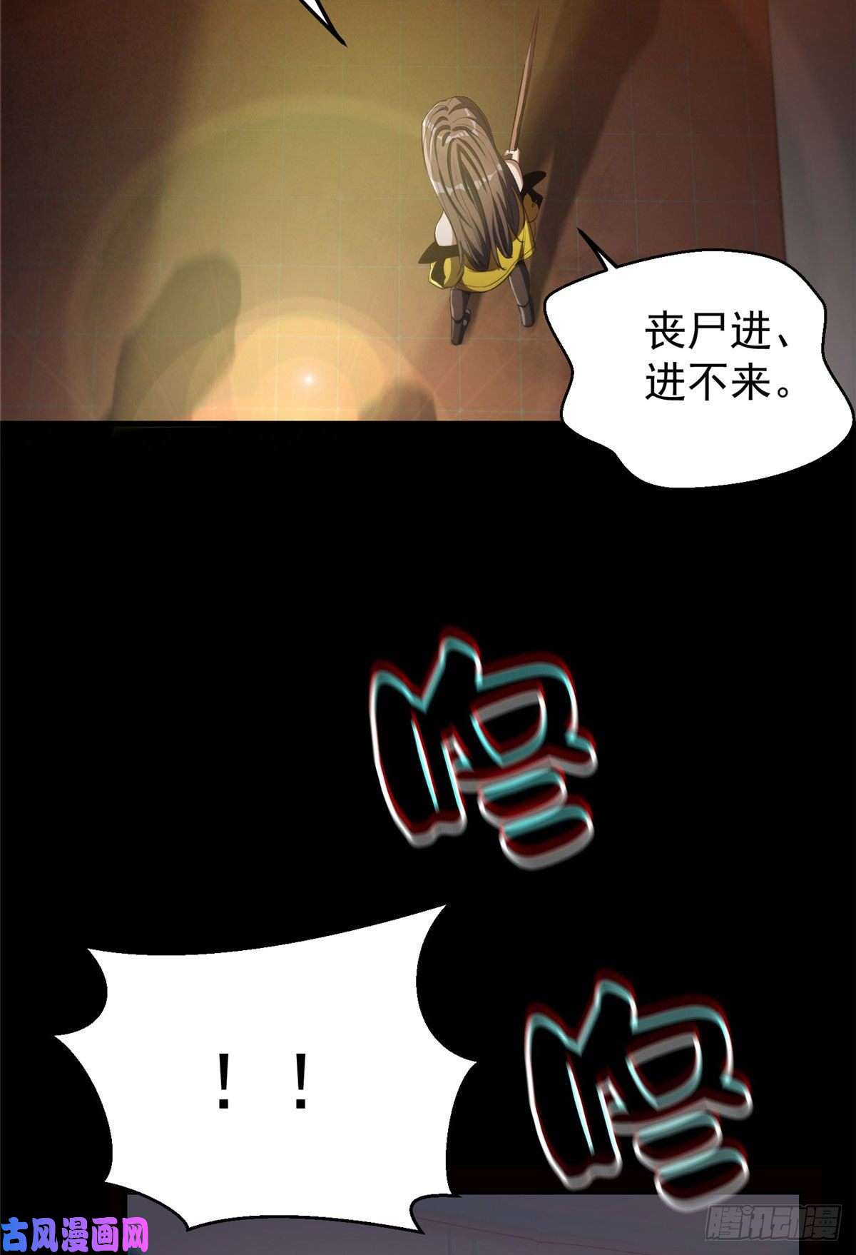 轮盘世界26 陷入贼窝