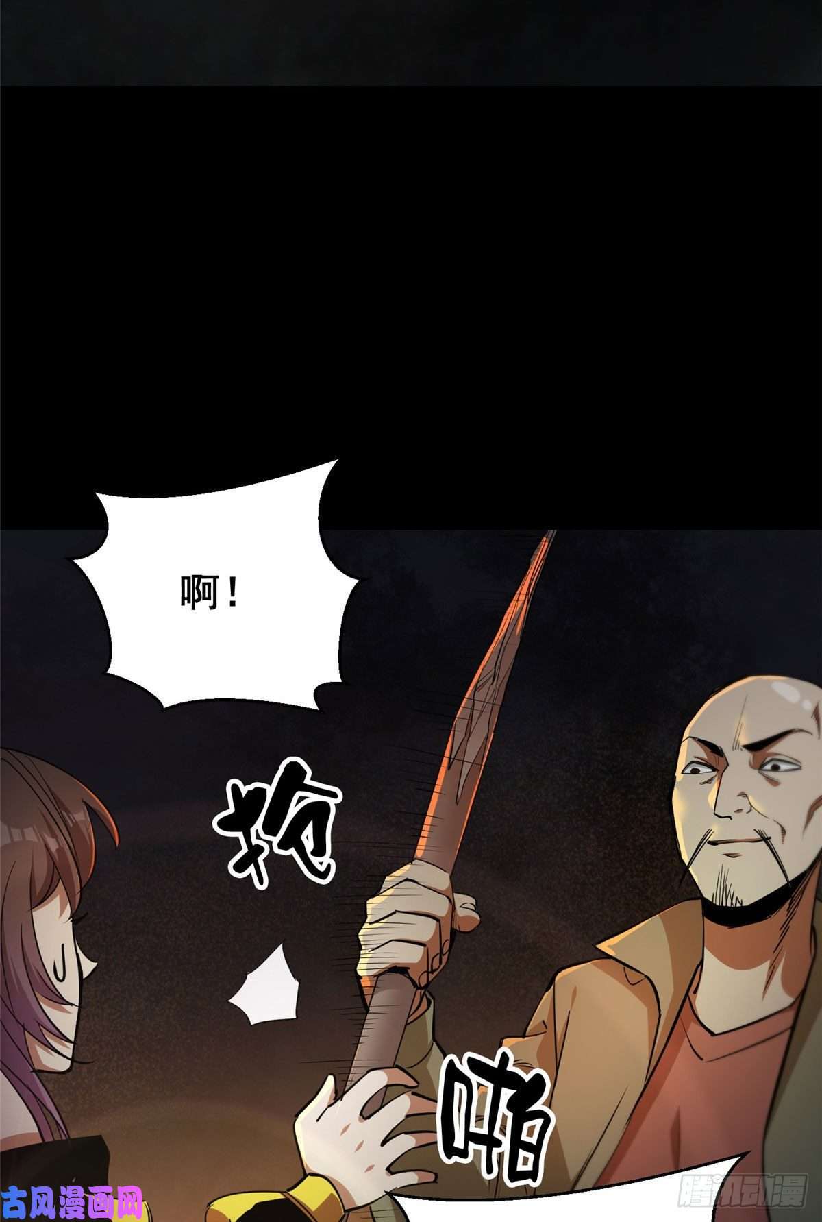 轮盘世界26 陷入贼窝