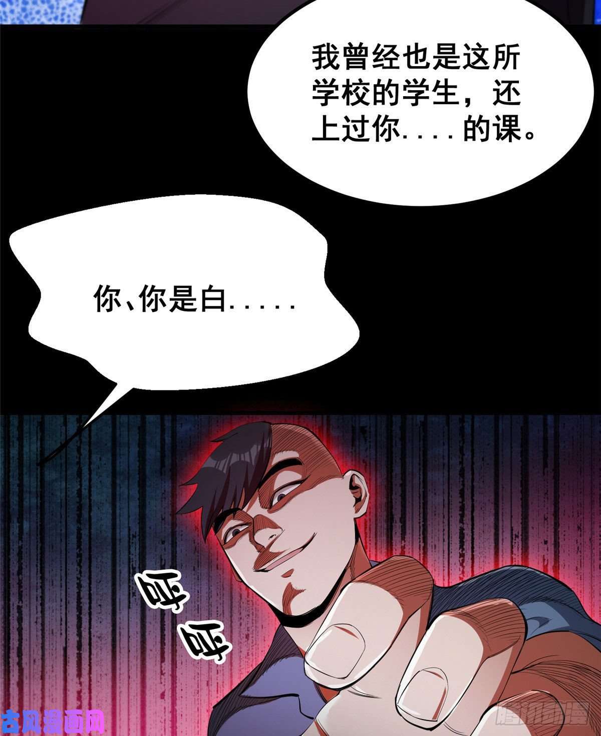 轮盘世界26 陷入贼窝