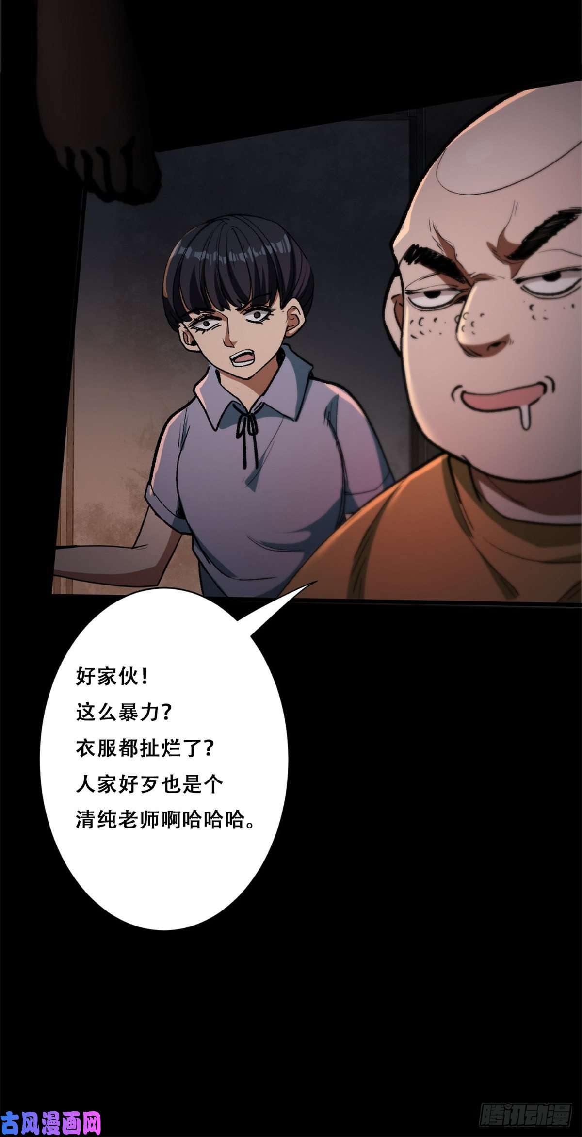 轮盘世界27 你是……怪物。