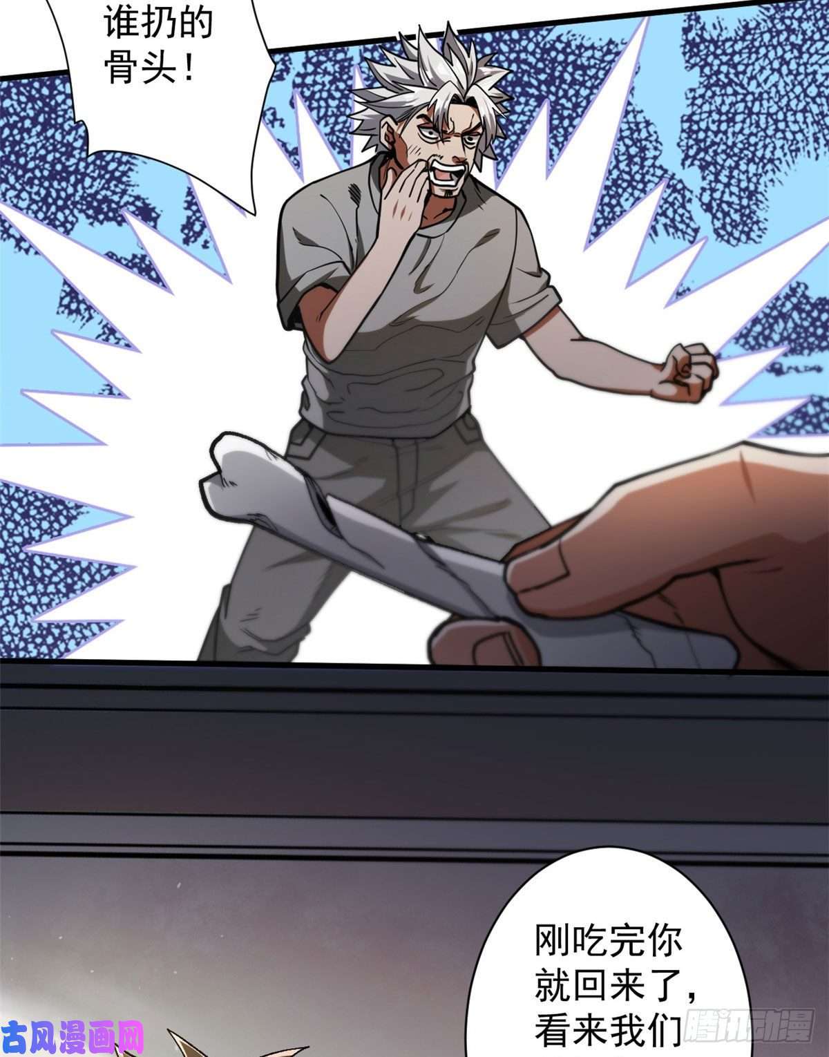 轮盘世界28 跳梁小丑