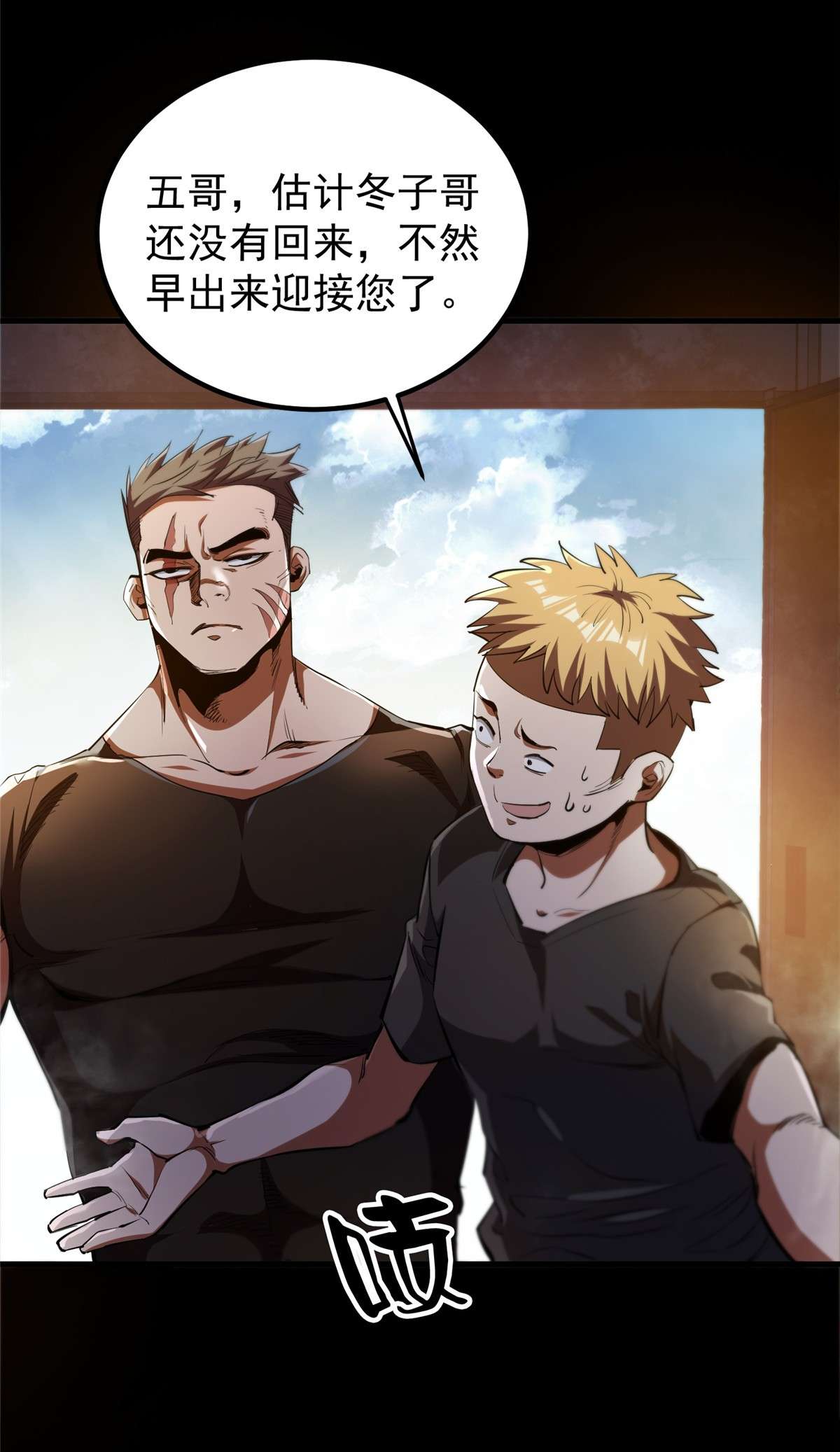 轮盘世界31 猎人