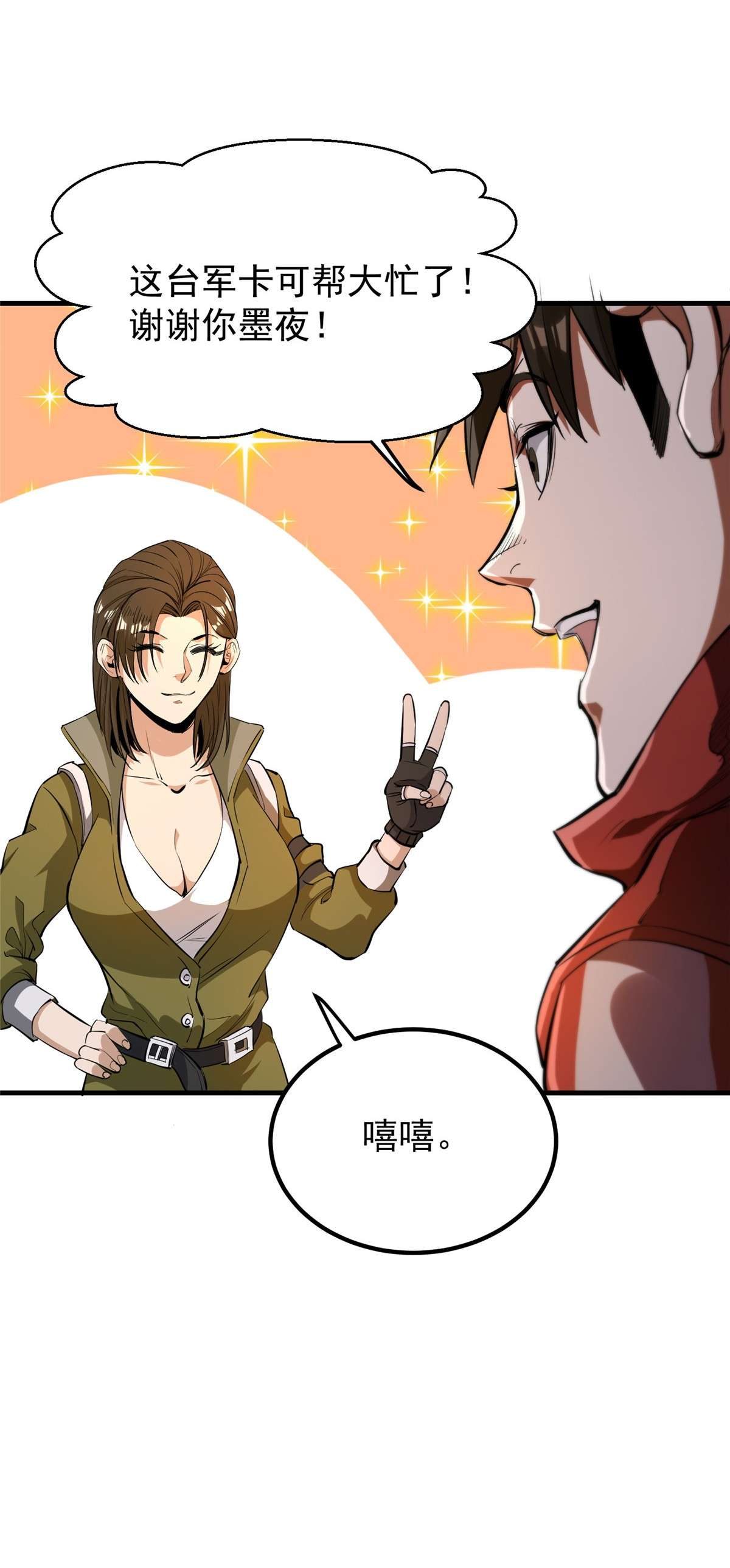 轮盘世界31 猎人