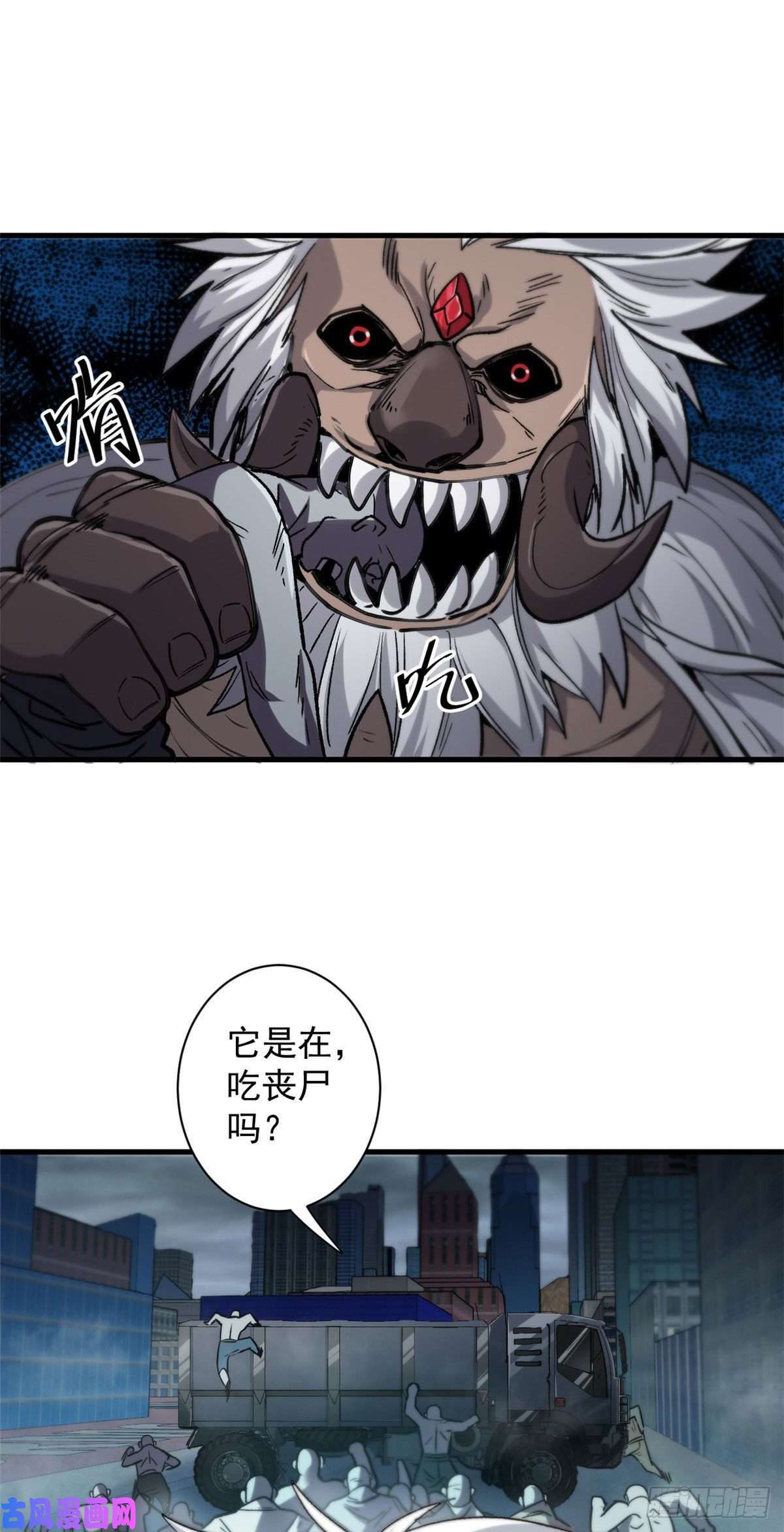 轮盘世界32 拦路白猿魔