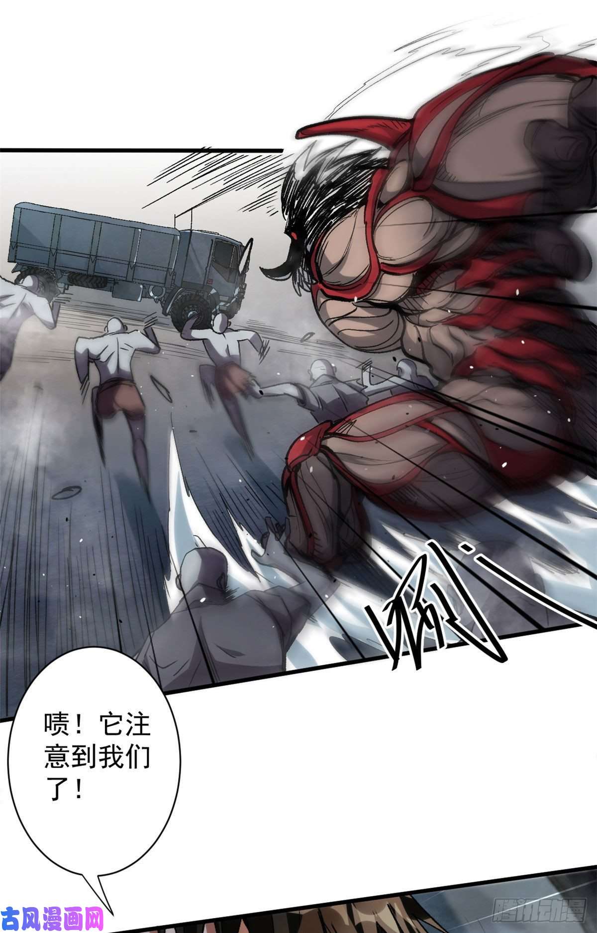 轮盘世界32 拦路白猿魔