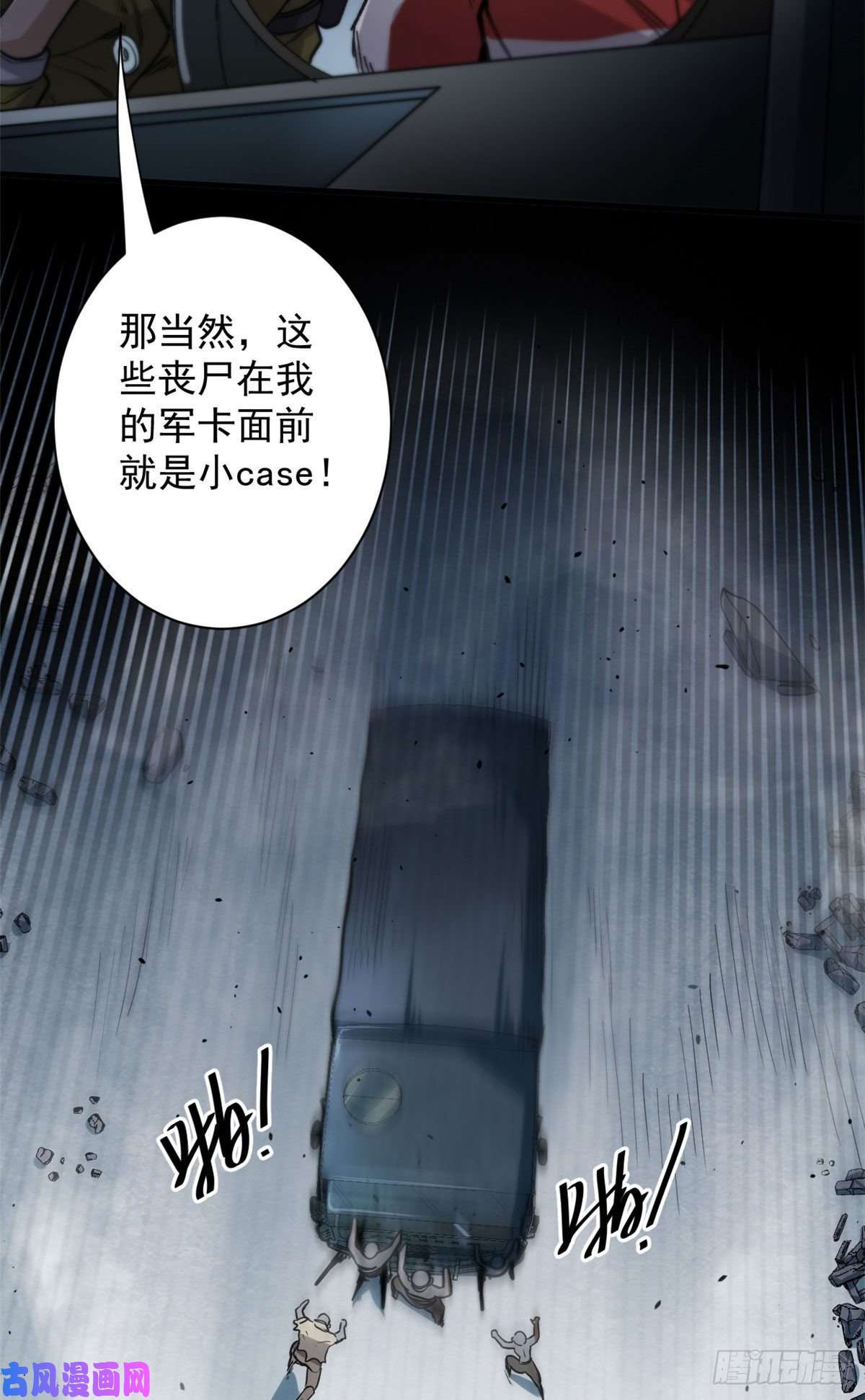 轮盘世界32 拦路白猿魔