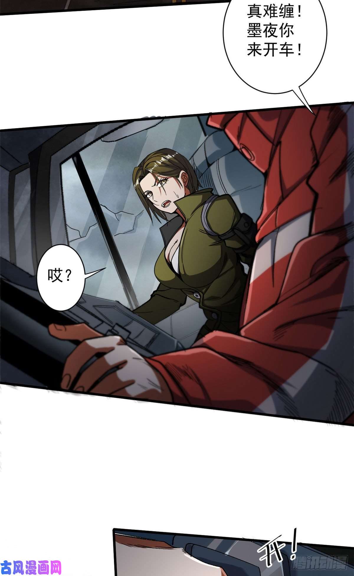 轮盘世界32 拦路白猿魔