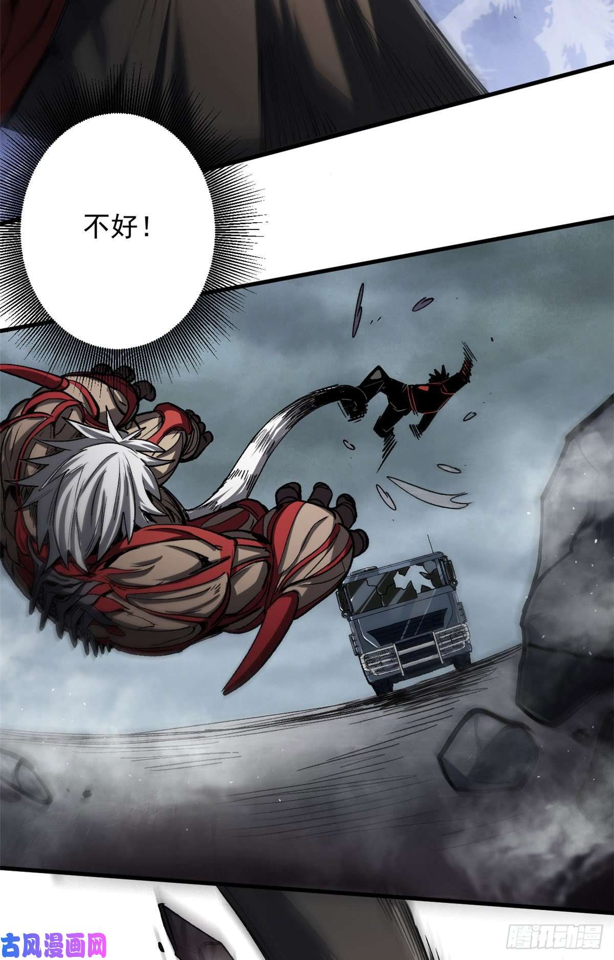 轮盘世界32 拦路白猿魔