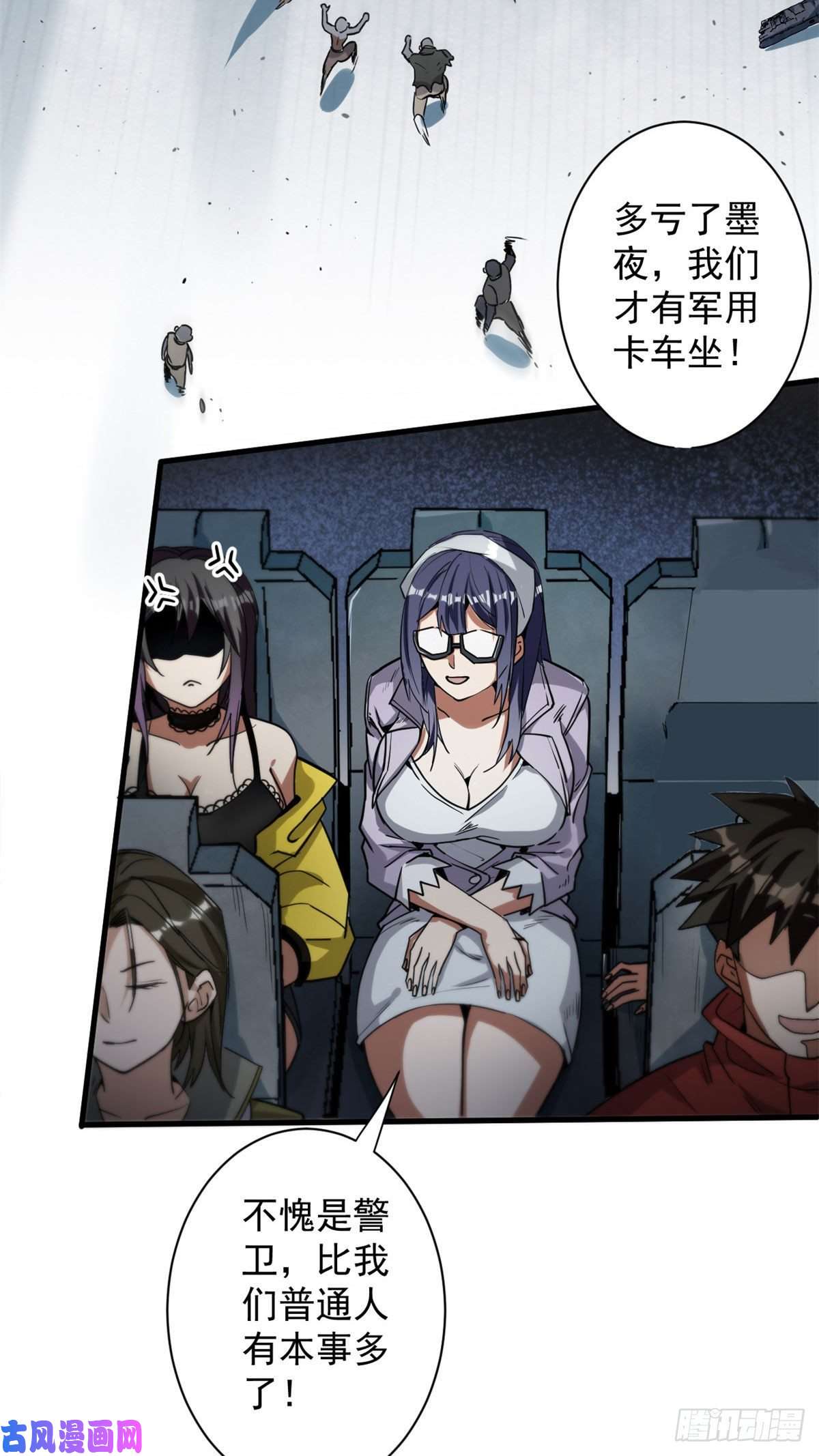 轮盘世界32 拦路白猿魔